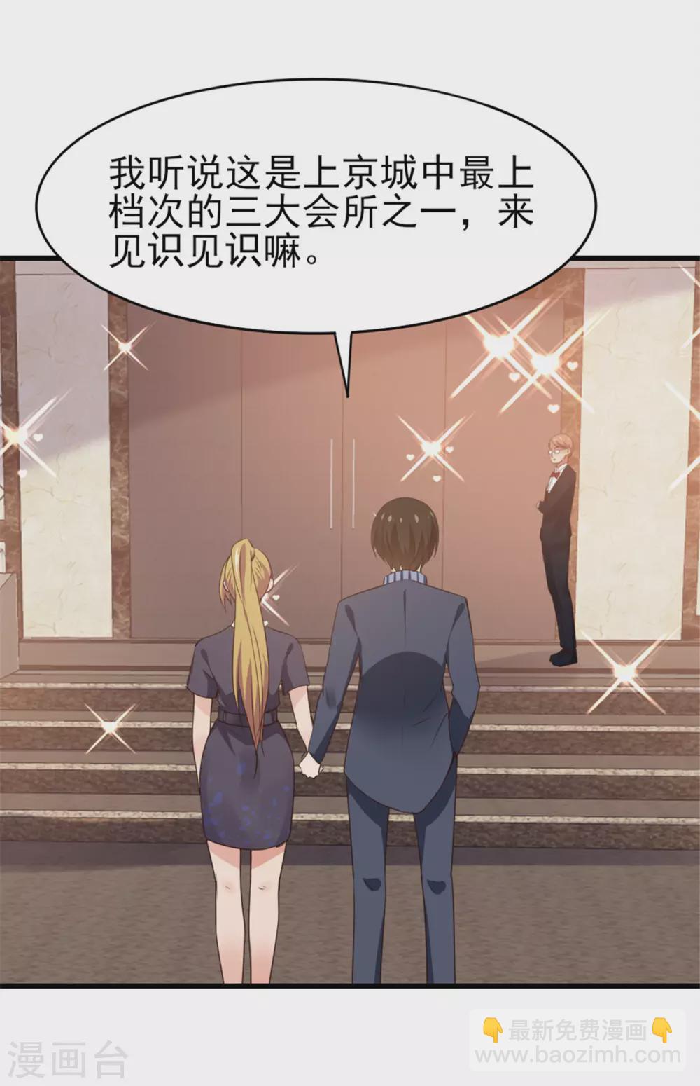 我和26歲美女房客 - 第287話 帶你找點樂子 - 5