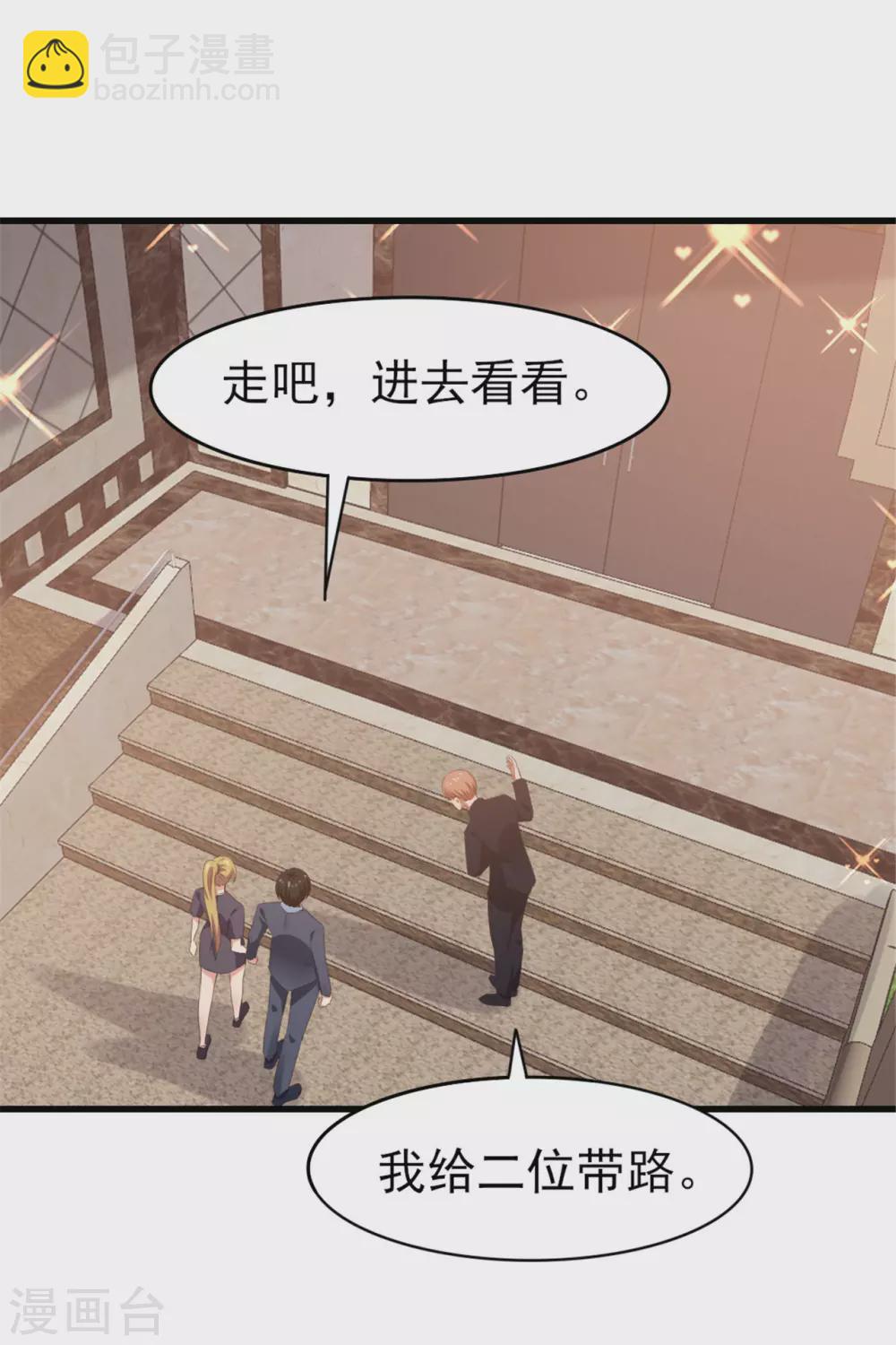 我和26歲美女房客 - 第287話 帶你找點樂子 - 3