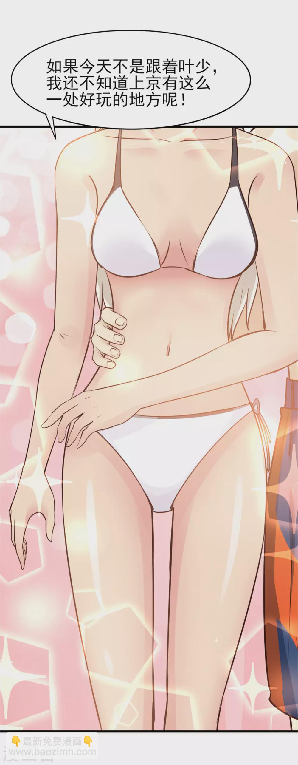 我和26歲美女房客 - 第287話 帶你找點樂子 - 4