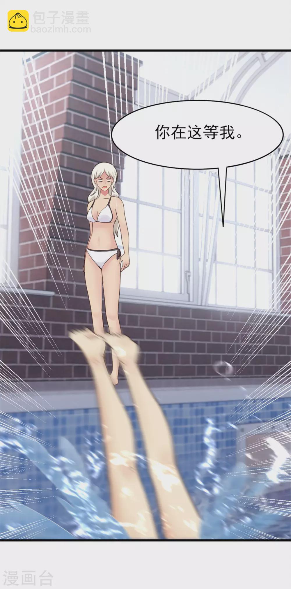 我和26歲美女房客 - 第287話 帶你找點樂子 - 4