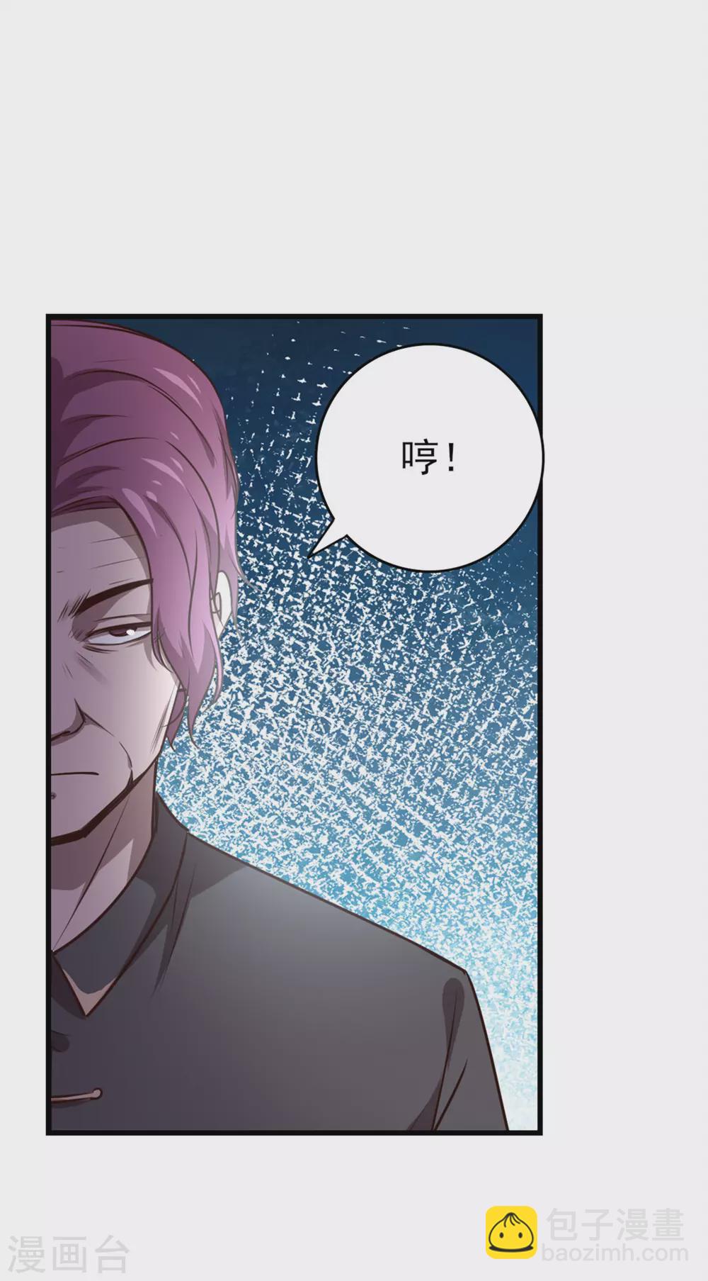 我和26歲美女房客 - 第287話 帶你找點樂子 - 1