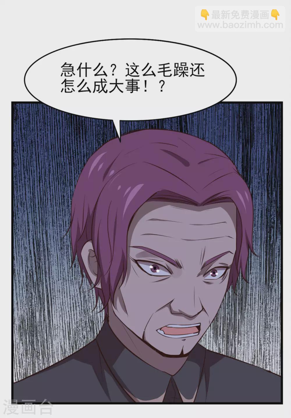 我和26歲美女房客 - 第287話 帶你找點樂子 - 3