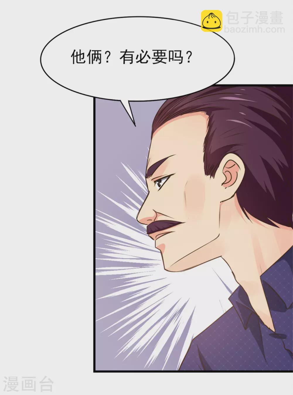 我和26歲美女房客 - 第289話 這個女人是誰？ - 1