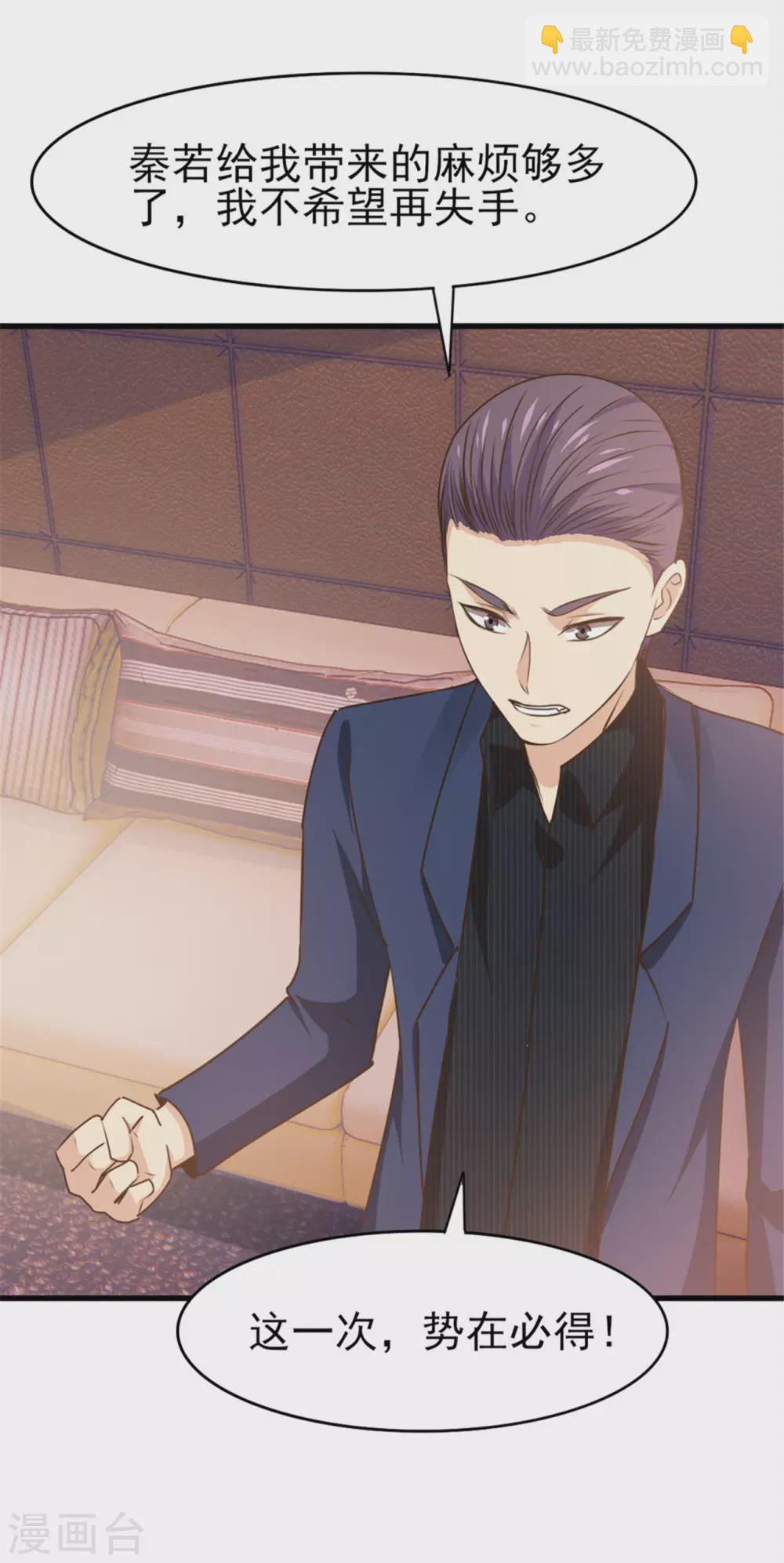 我和26歲美女房客 - 第289話 這個女人是誰？ - 2