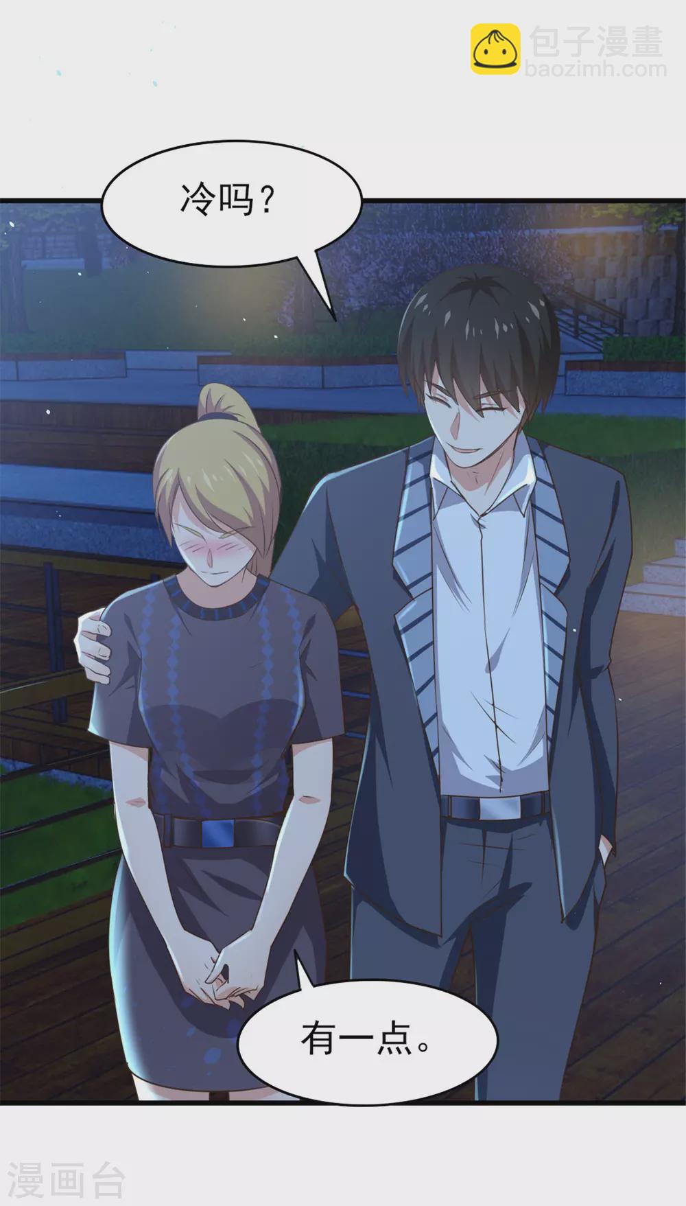 我和26歲美女房客 - 第289話 這個女人是誰？ - 4