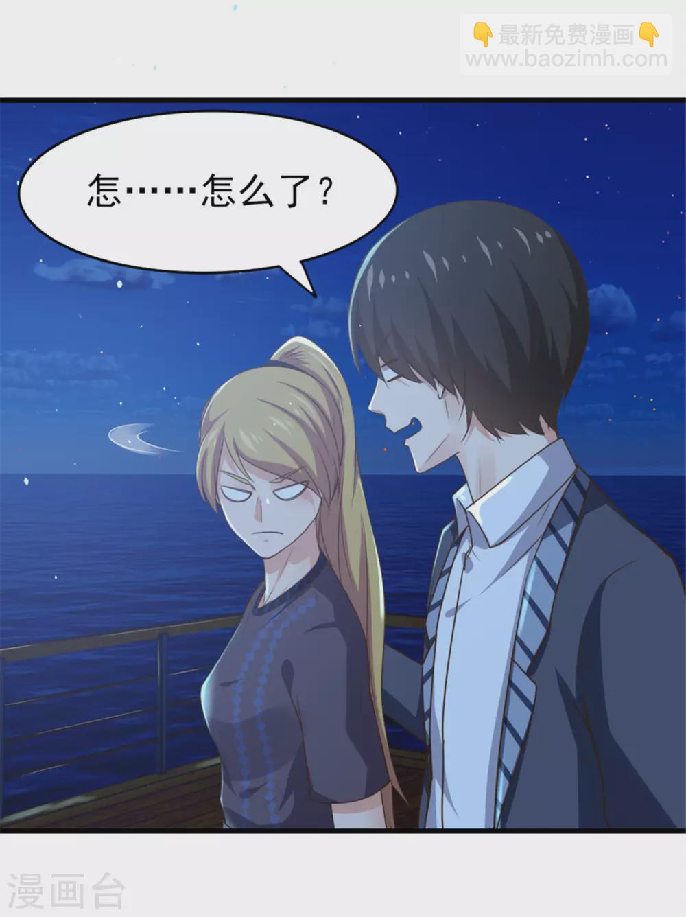 我和26歲美女房客 - 第289話 這個女人是誰？ - 1