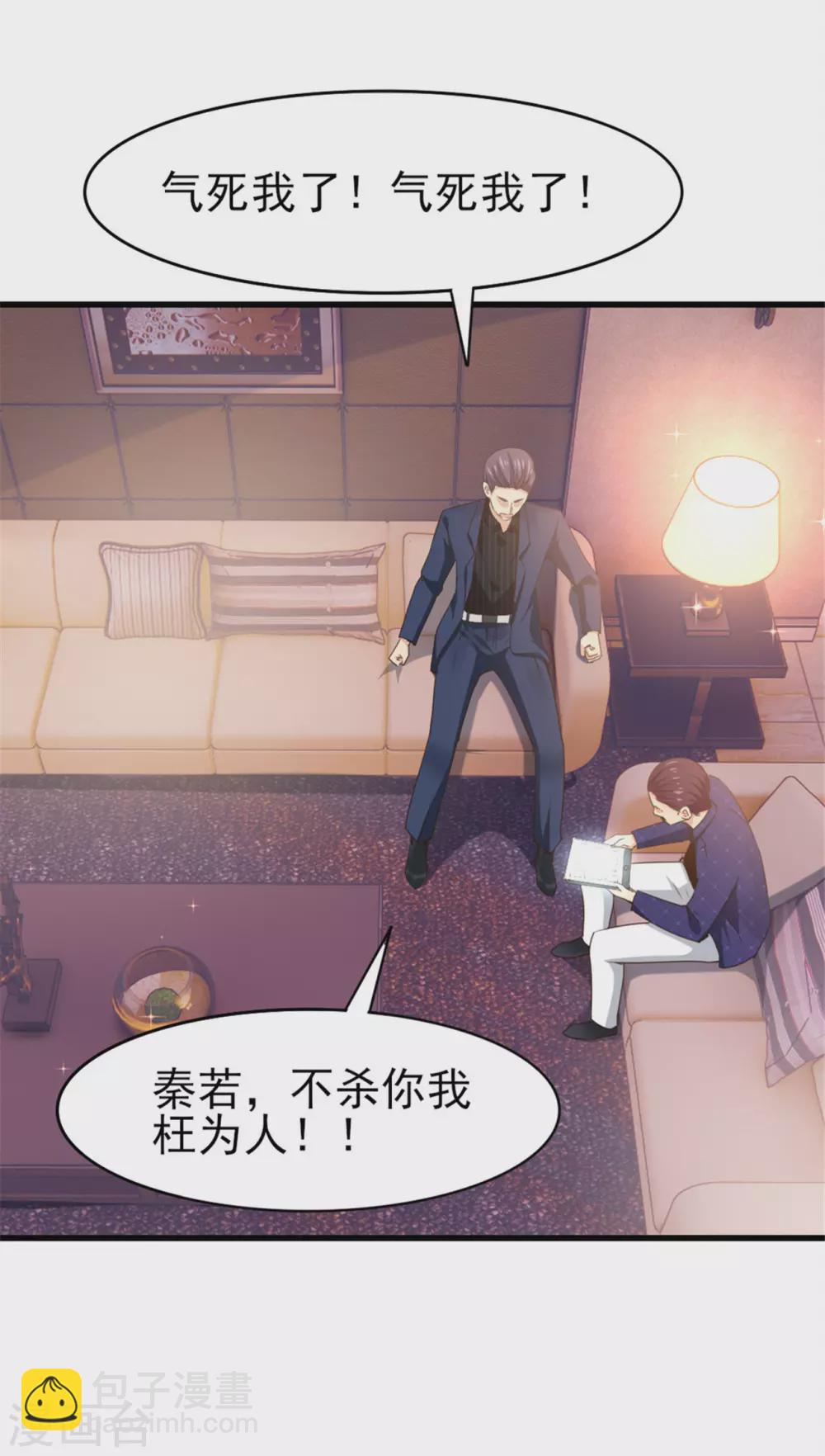 我和26歲美女房客 - 第289話 這個女人是誰？ - 2