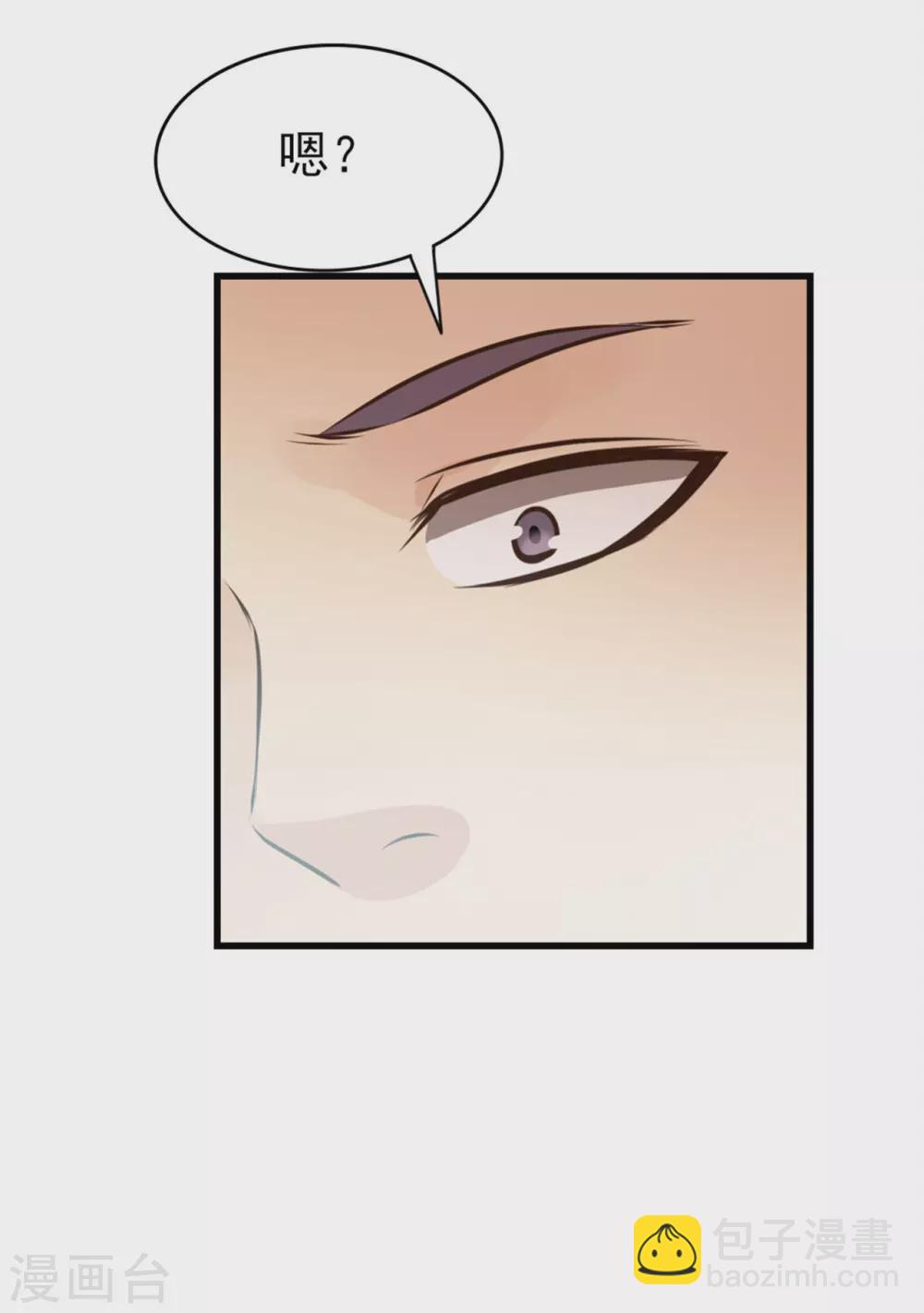 我和26歲美女房客 - 第289話 這個女人是誰？ - 2