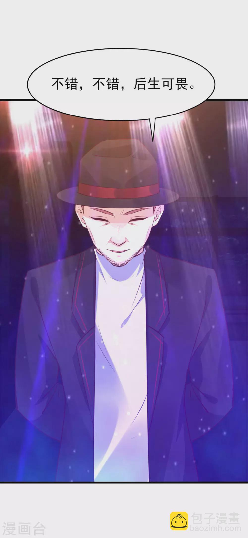 我和26歲美女房客 - 第291話 後生可畏！ - 4