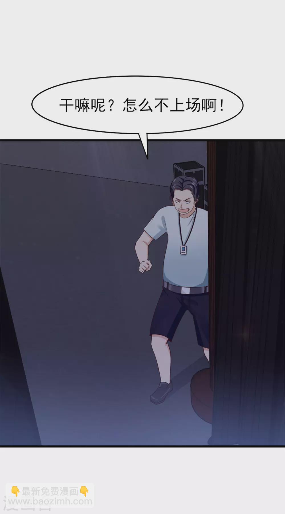 我和26歲美女房客 - 第291話 後生可畏！ - 4