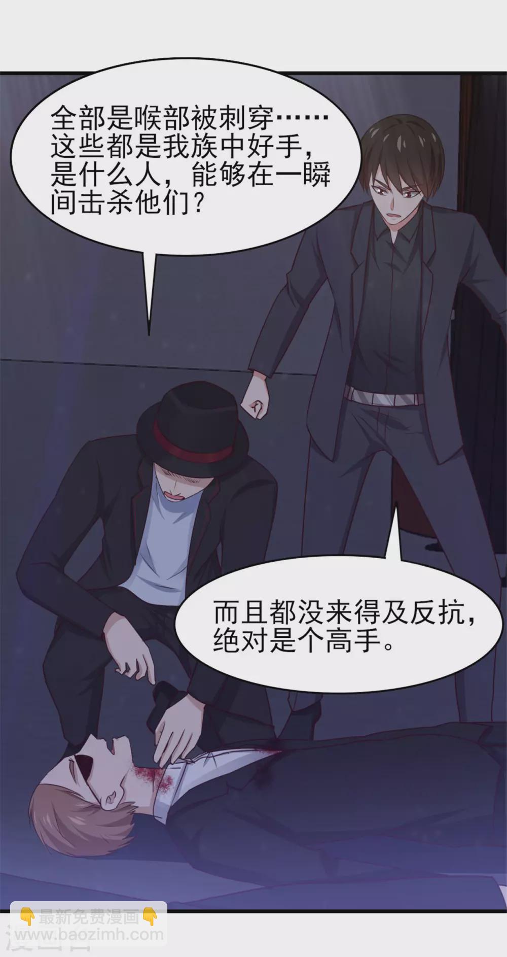 我和26歲美女房客 - 第291話 後生可畏！ - 2