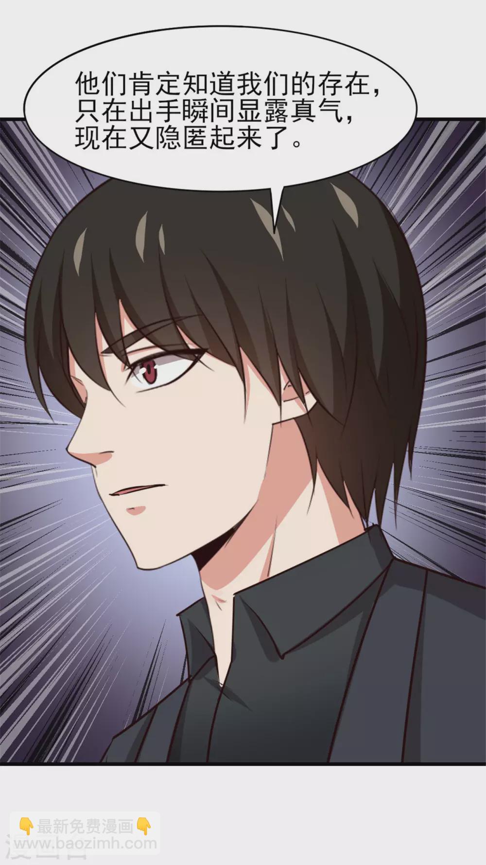 我和26歲美女房客 - 第291話 後生可畏！ - 3