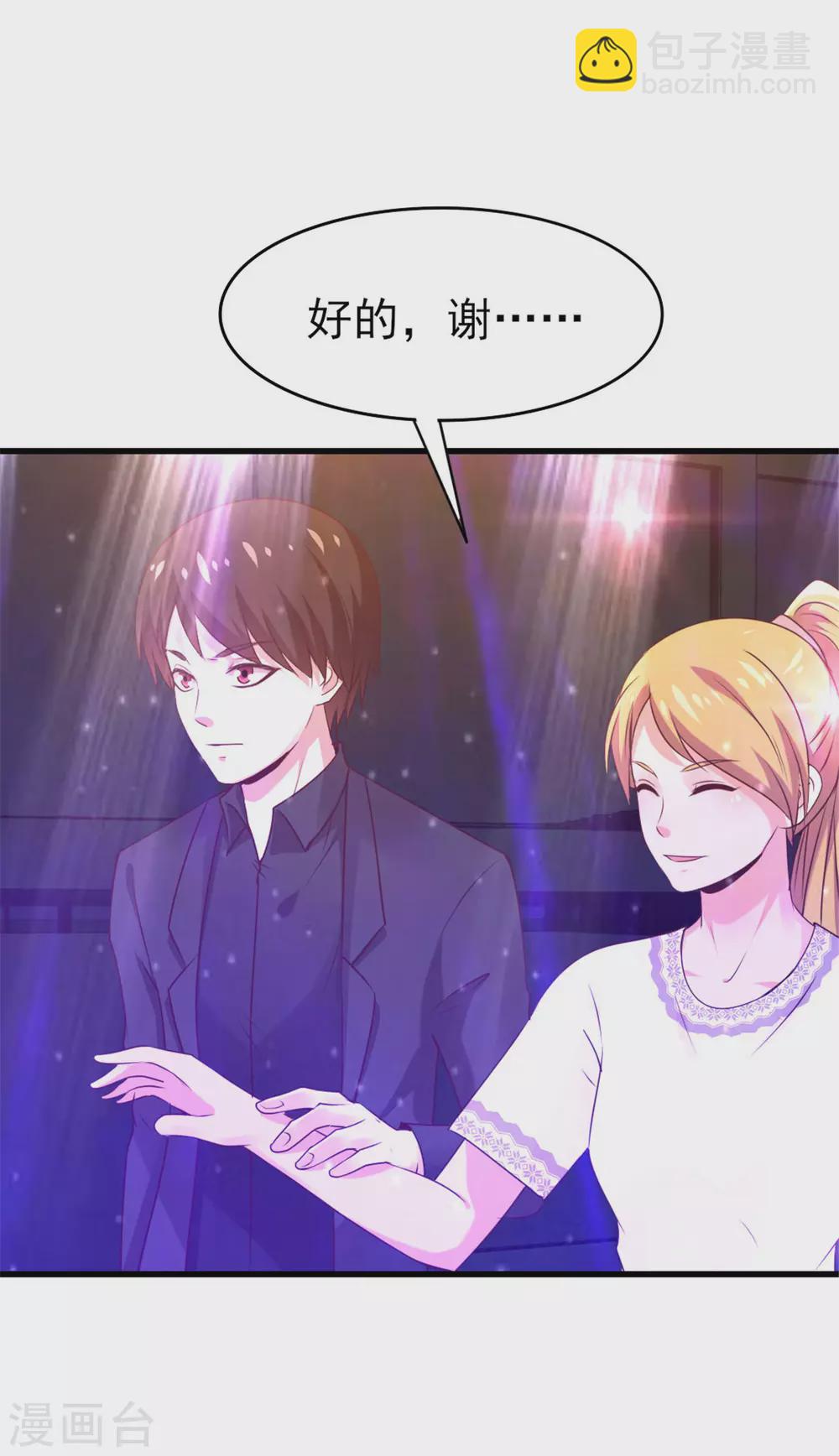 我和26歲美女房客 - 第291話 後生可畏！ - 3