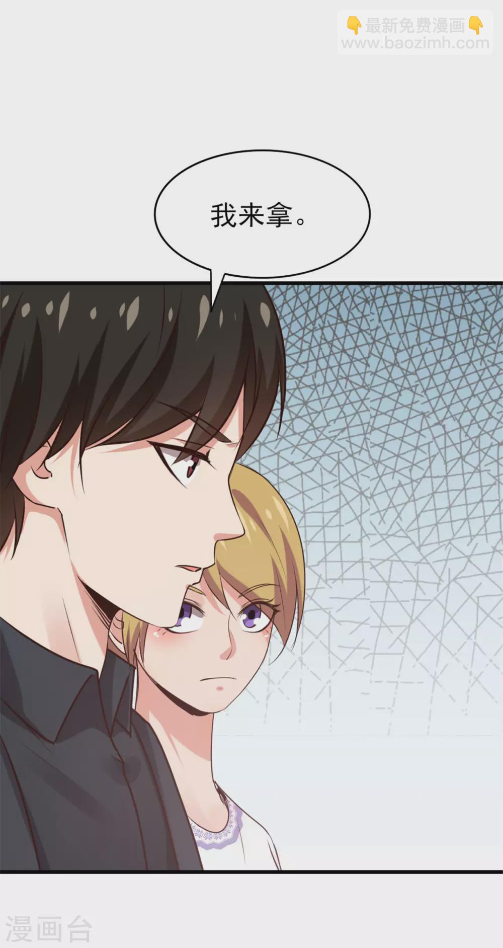 我和26歲美女房客 - 第291話 後生可畏！ - 4