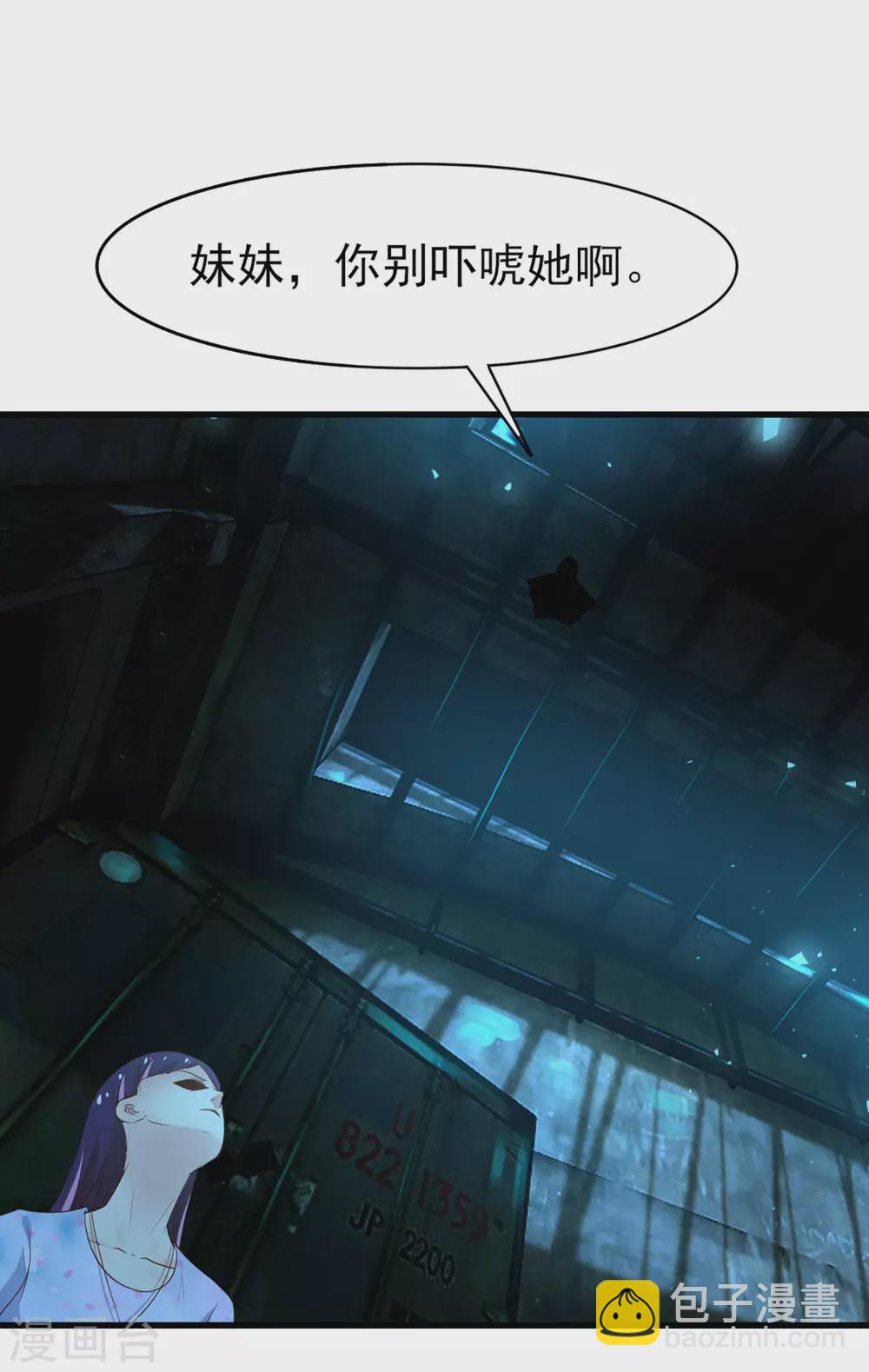 我和26歲美女房客 - 第293話 又有口福了 - 4