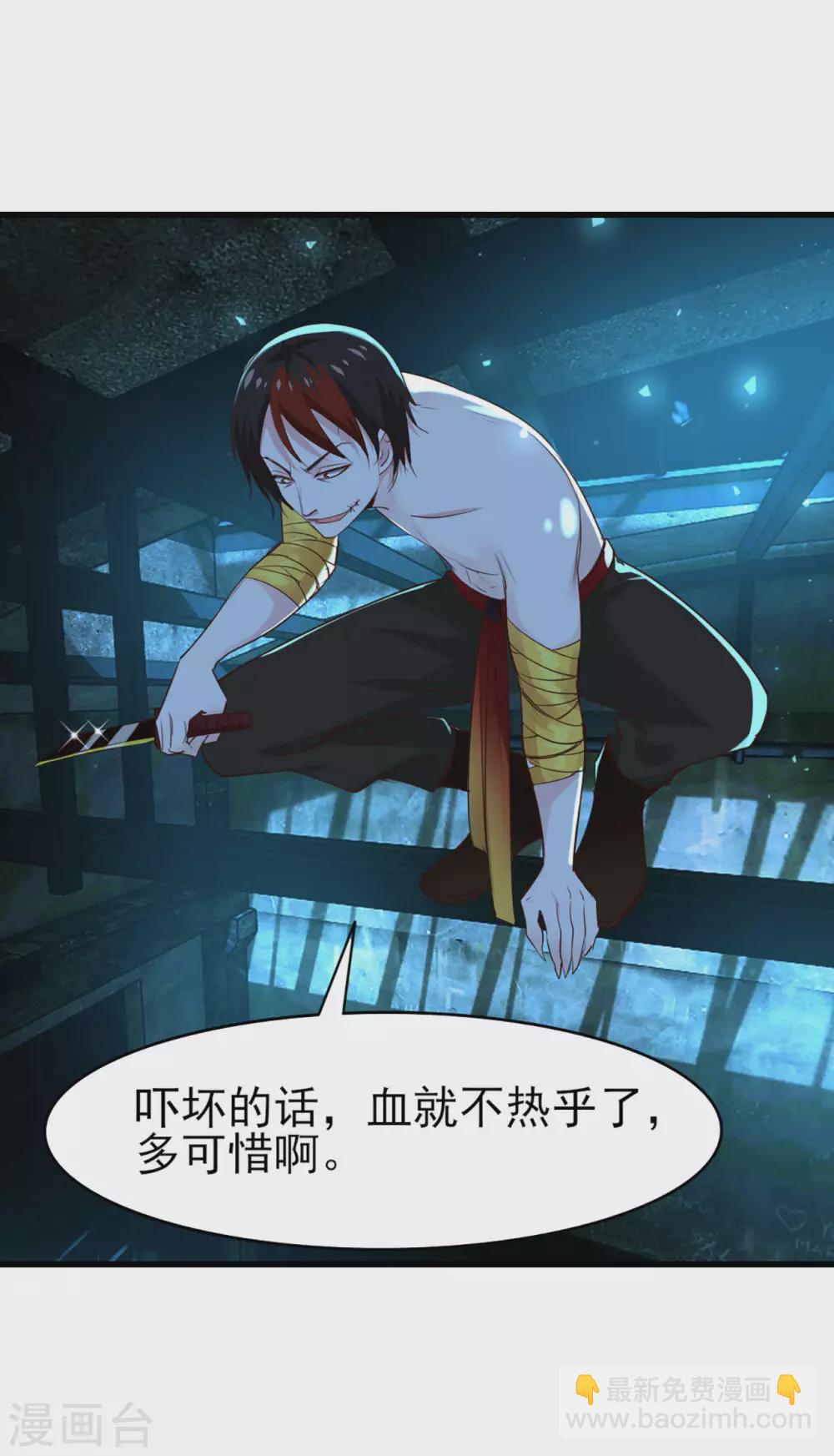 我和26歲美女房客 - 第293話 又有口福了 - 5