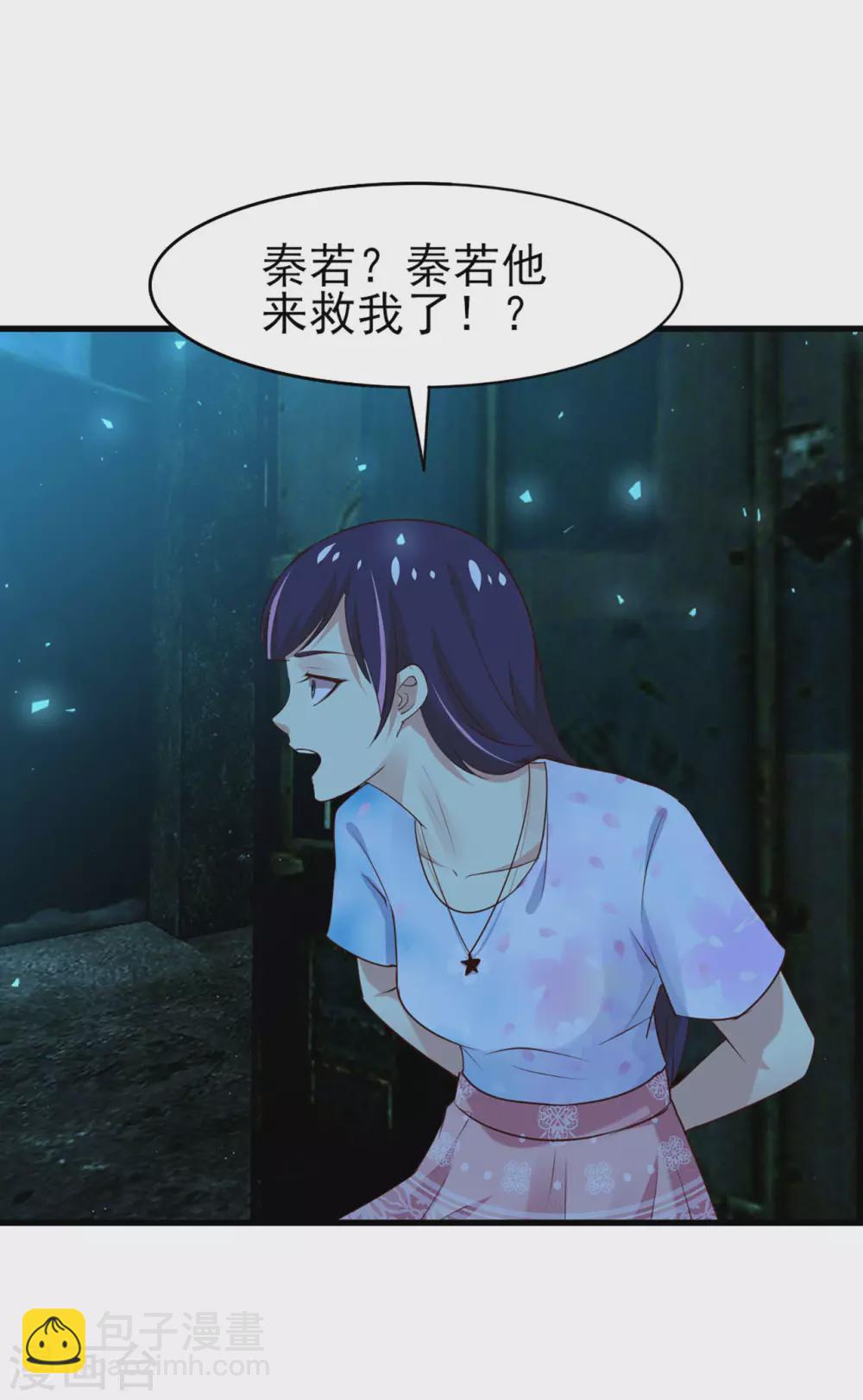 我和26歲美女房客 - 第293話 又有口福了 - 2