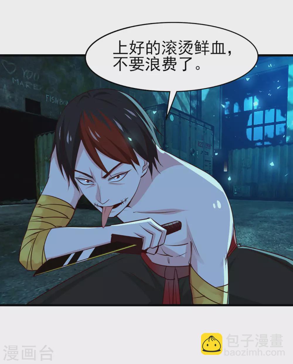 我和26歲美女房客 - 第293話 又有口福了 - 4