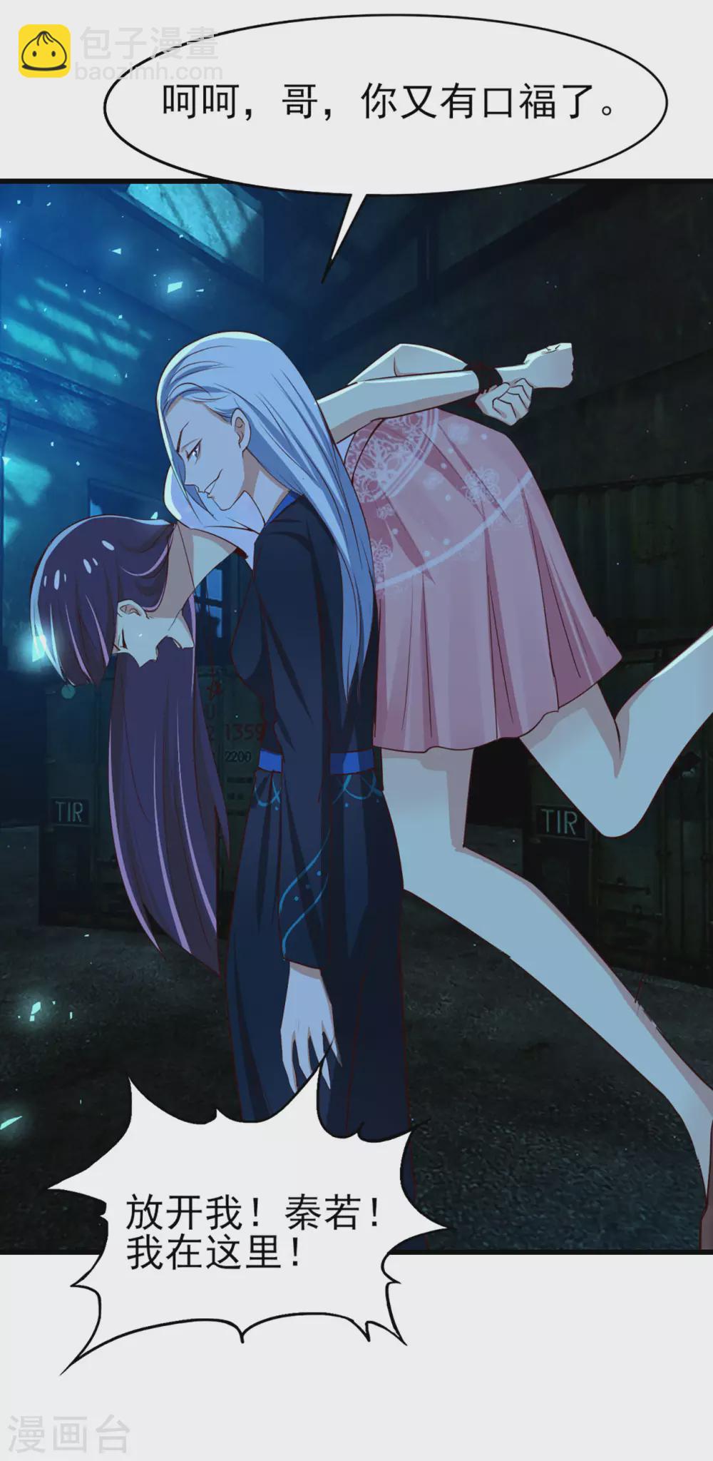 我和26歲美女房客 - 第293話 又有口福了 - 5