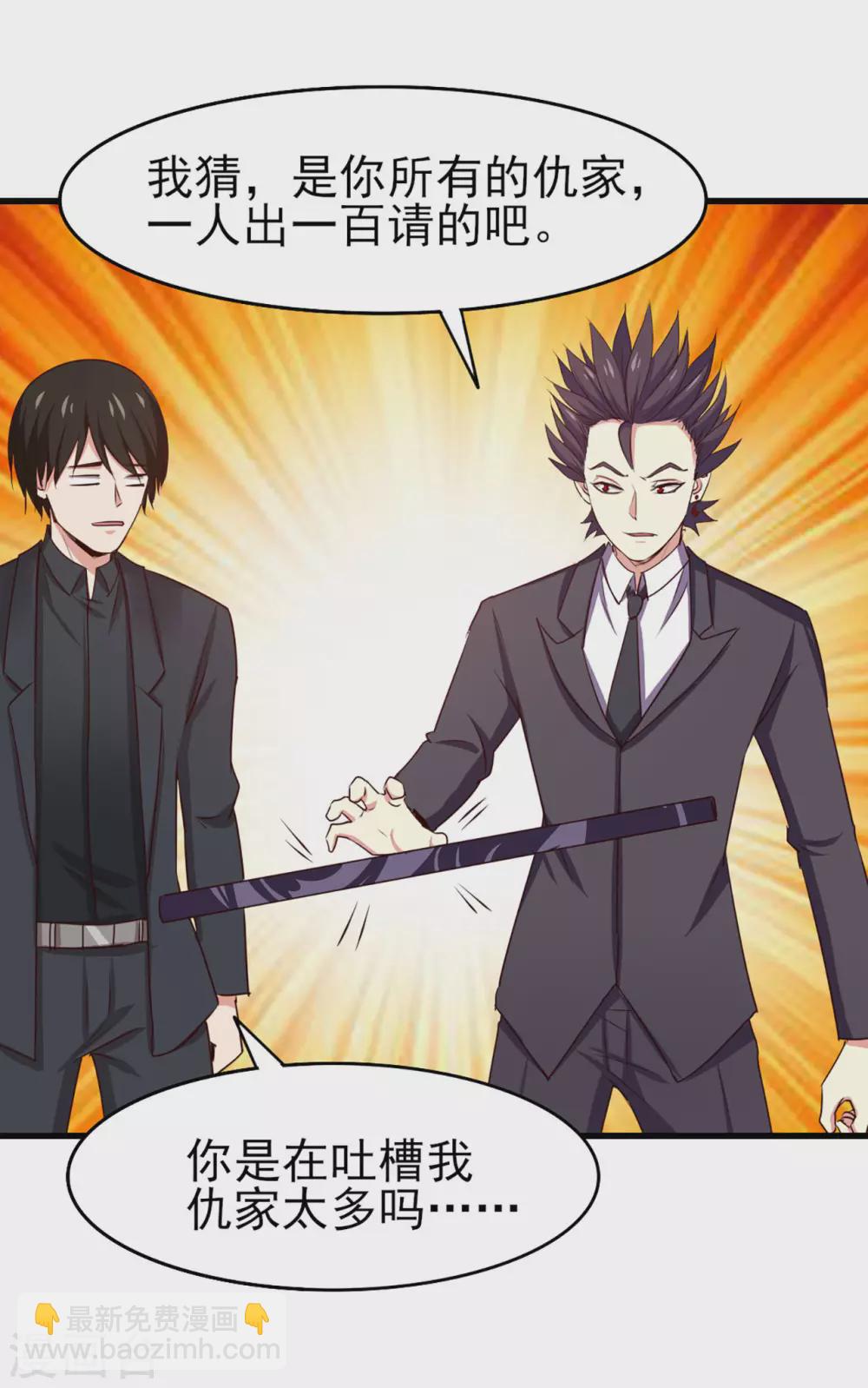 我和26歲美女房客 - 第293話 又有口福了 - 2