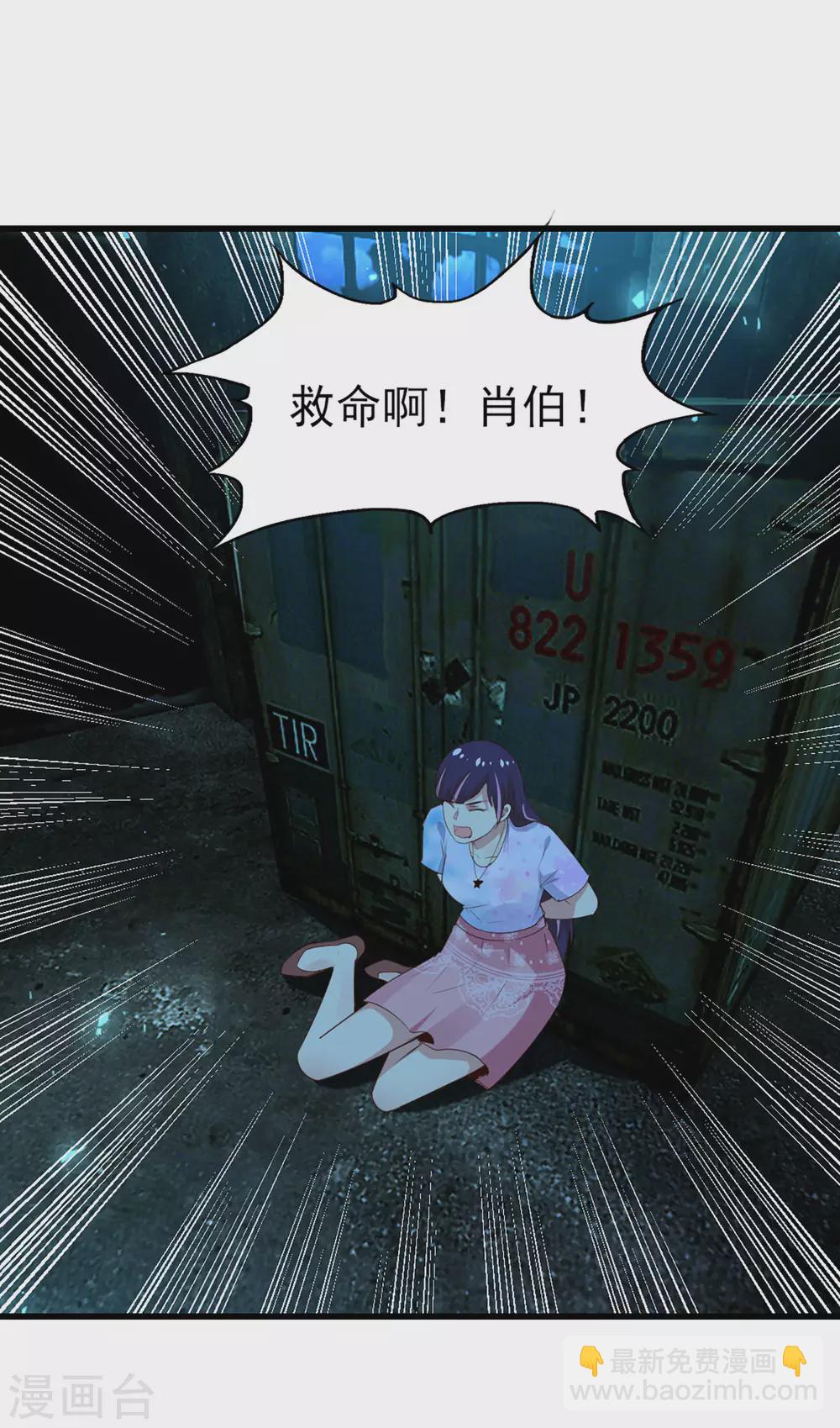 我和26歲美女房客 - 第293話 又有口福了 - 4