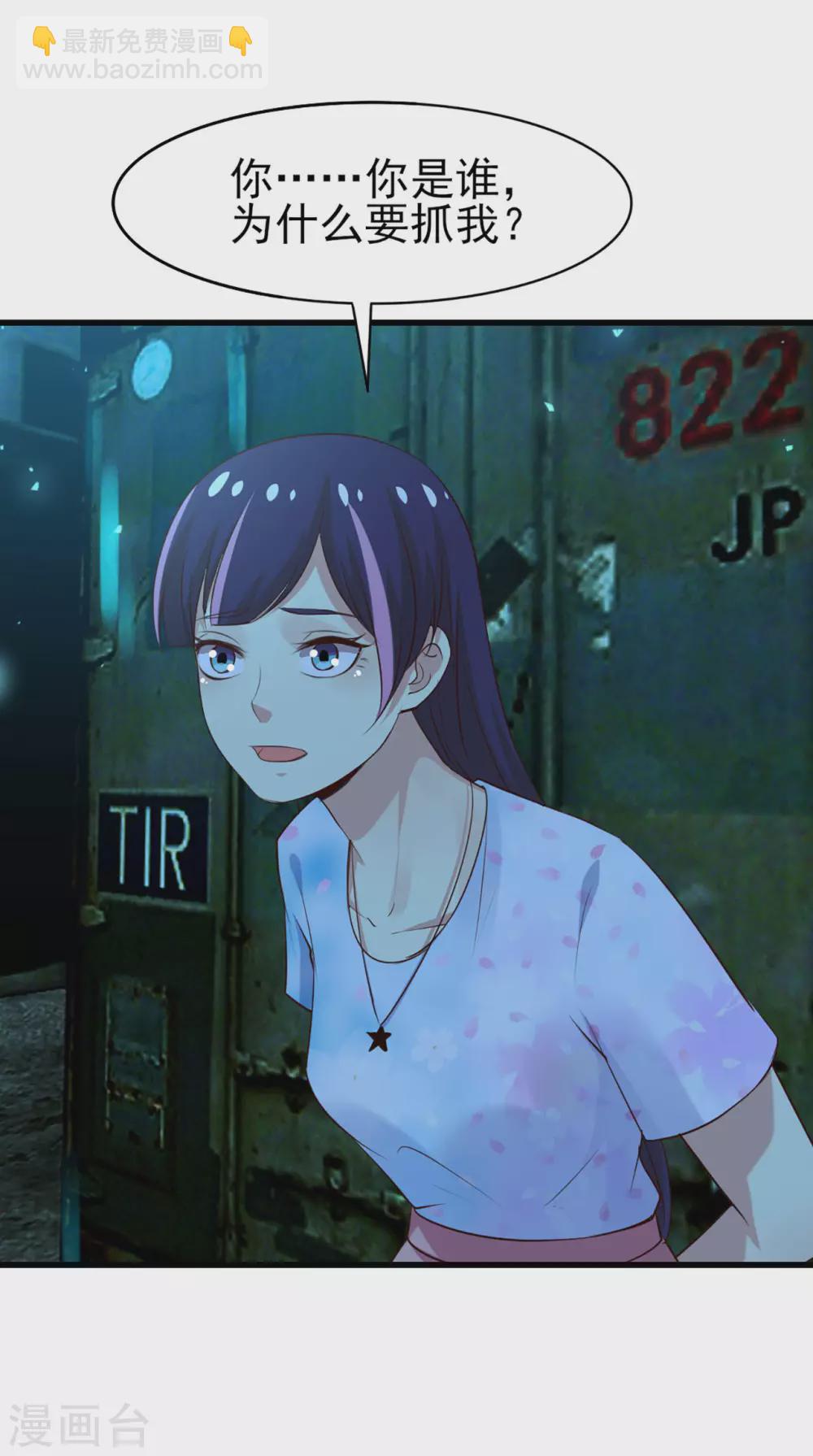 我和26歲美女房客 - 第293話 又有口福了 - 1