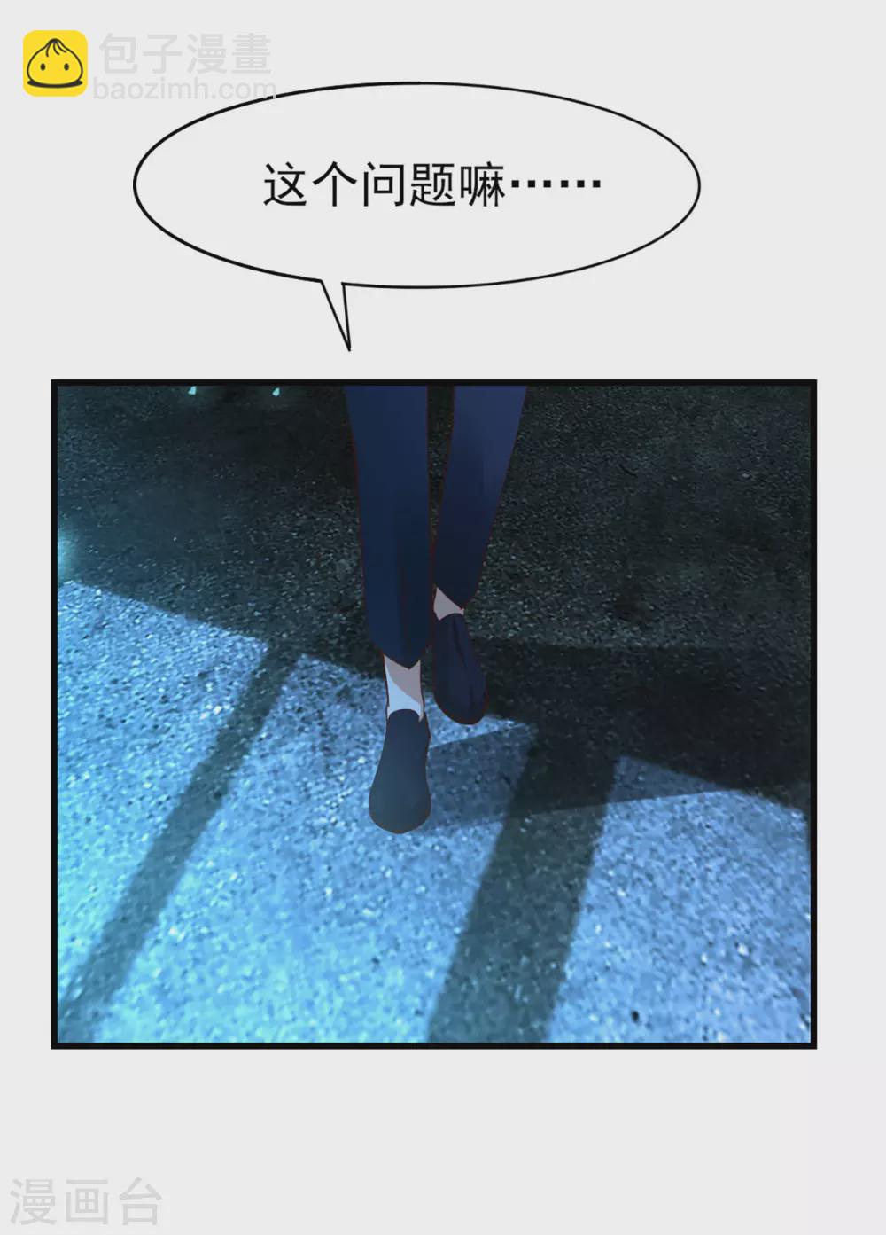 我和26歲美女房客 - 第293話 又有口福了 - 2