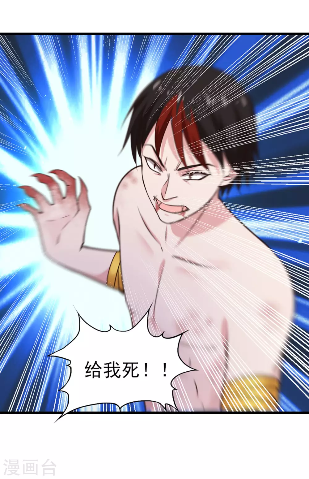 我和26歲美女房客 - 第295話 我要你血債血償 - 1