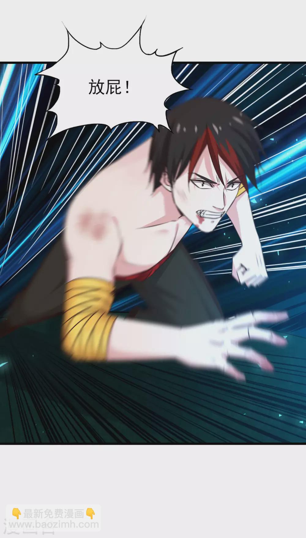 我和26歲美女房客 - 第295話 我要你血債血償 - 5