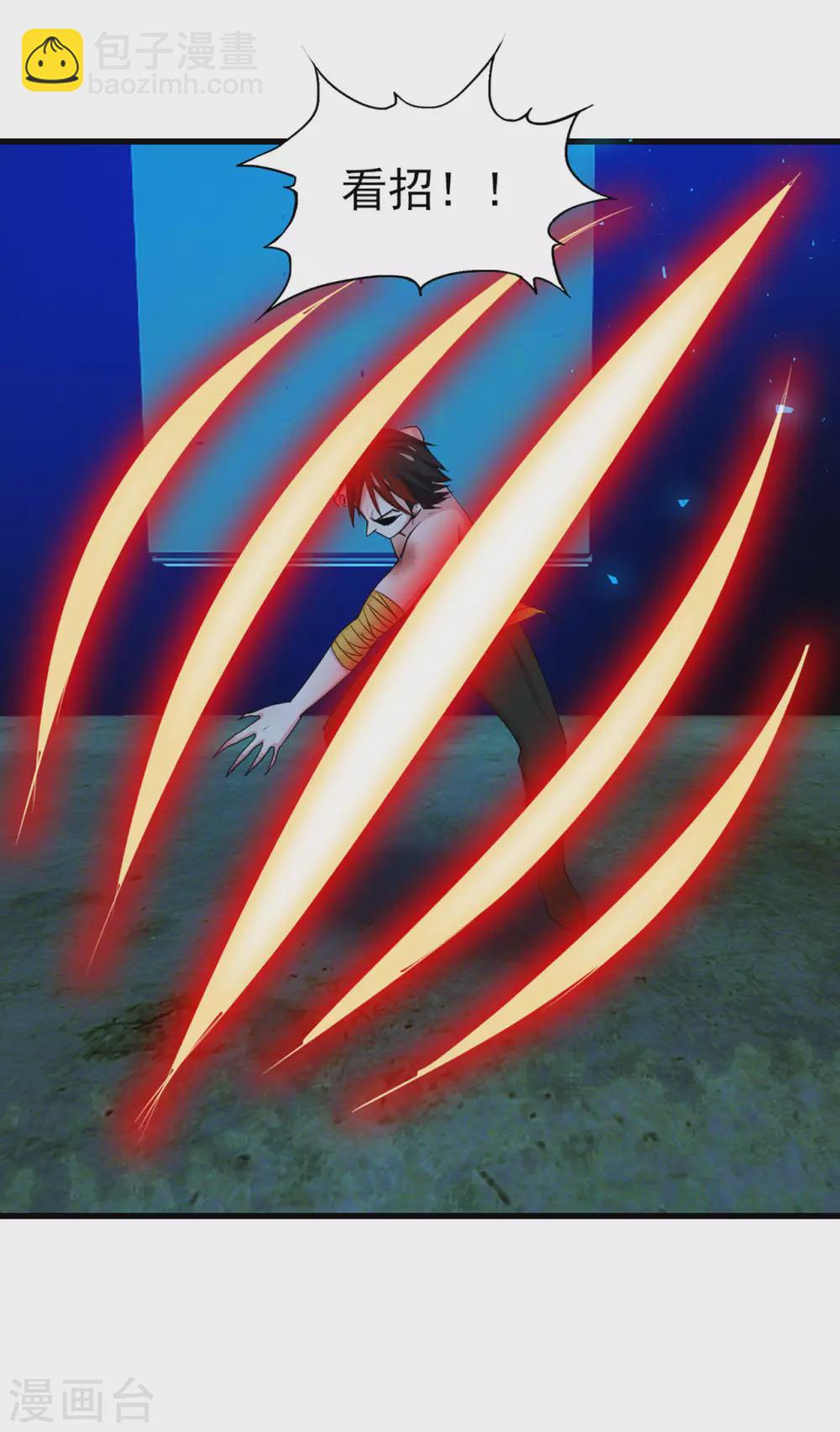 我和26歲美女房客 - 第295話 我要你血債血償 - 4