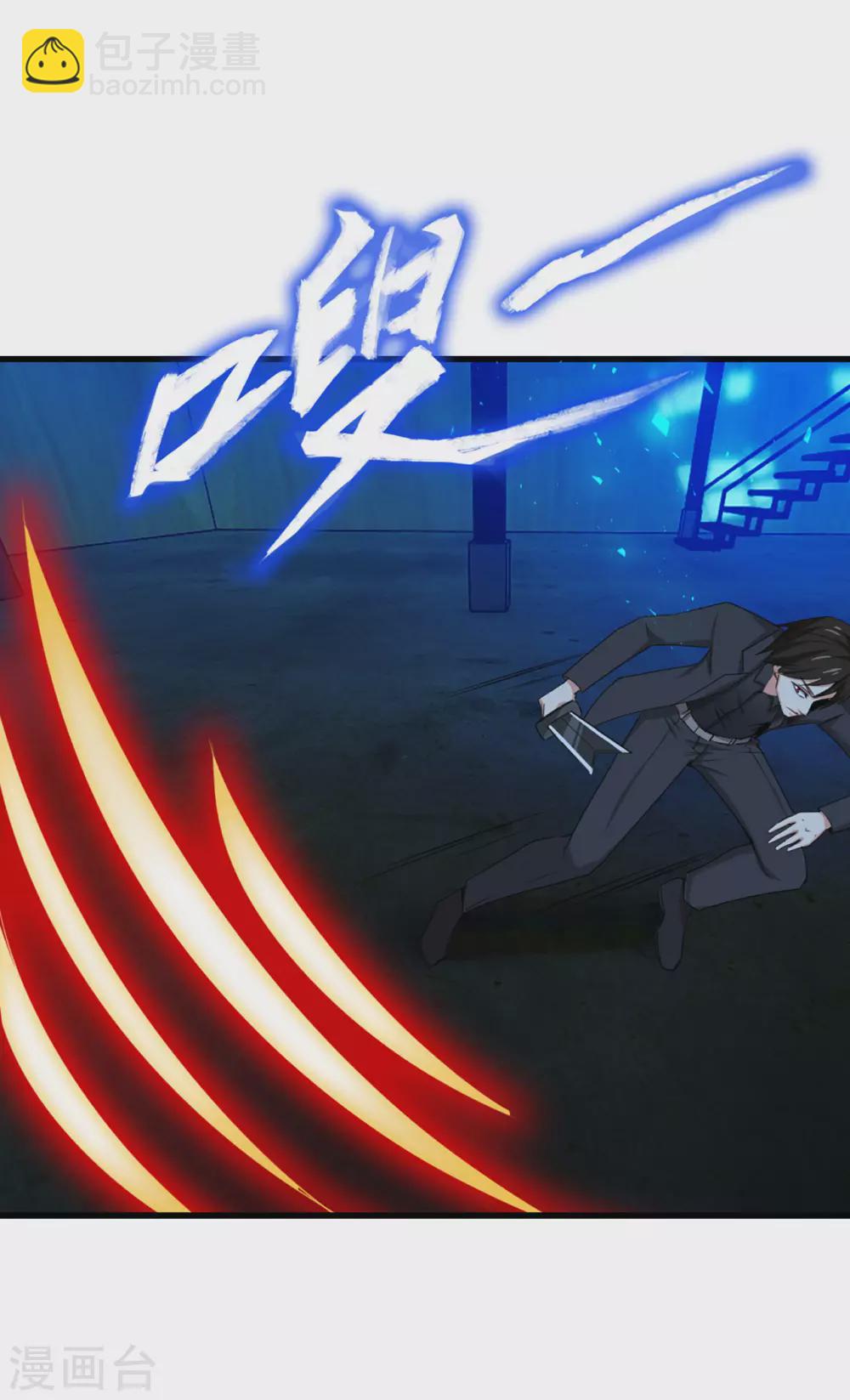 我和26歲美女房客 - 第295話 我要你血債血償 - 5