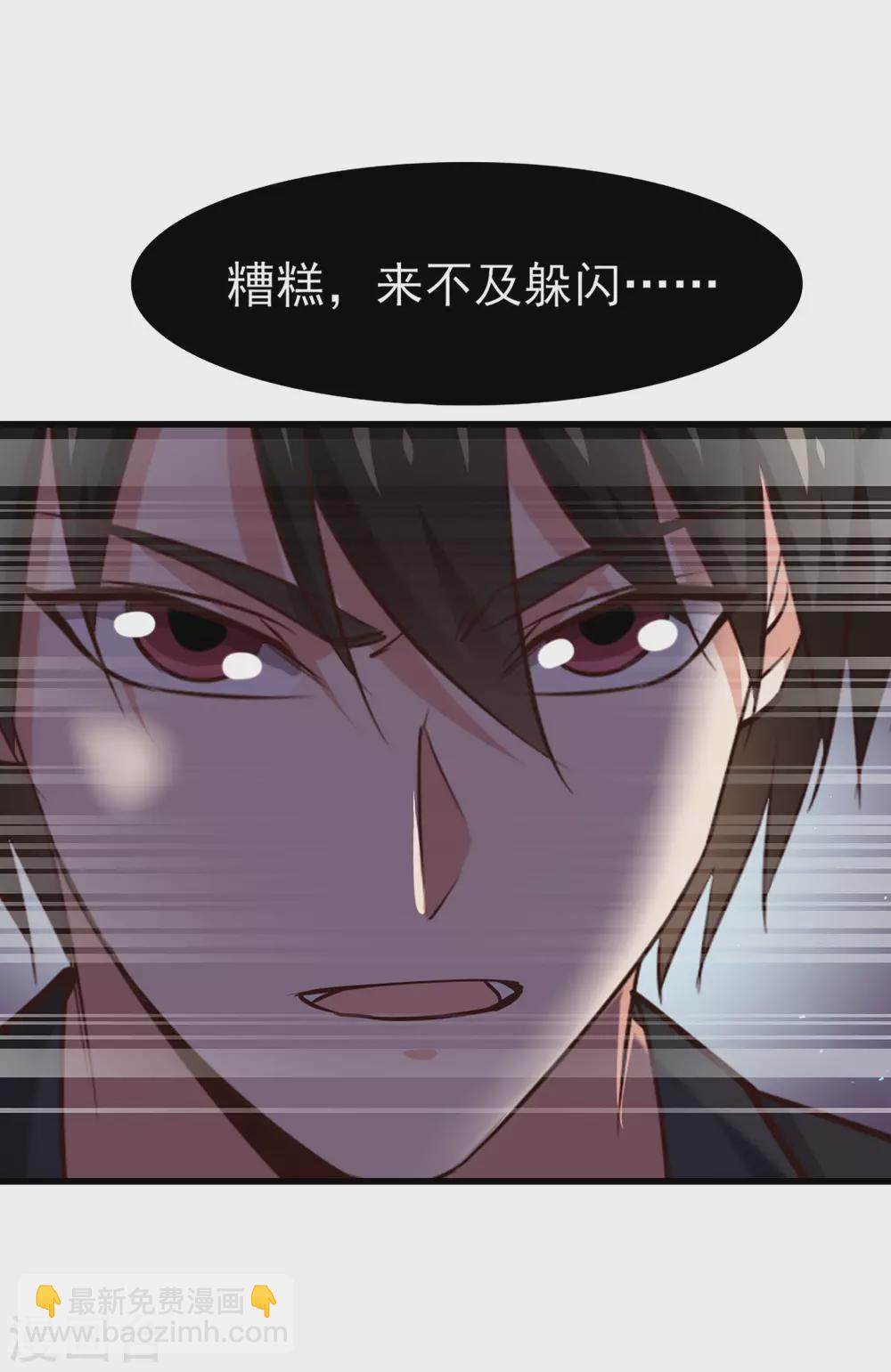 我和26歲美女房客 - 第295話 我要你血債血償 - 2