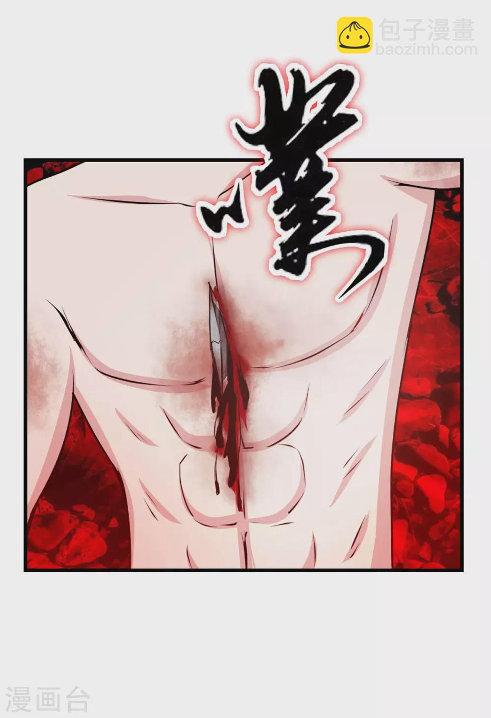 我和26歲美女房客 - 第295話 我要你血債血償 - 2