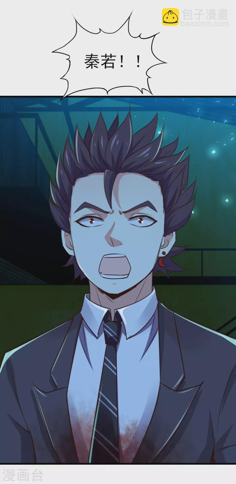 我和26歲美女房客 - 第295話 我要你血債血償 - 3