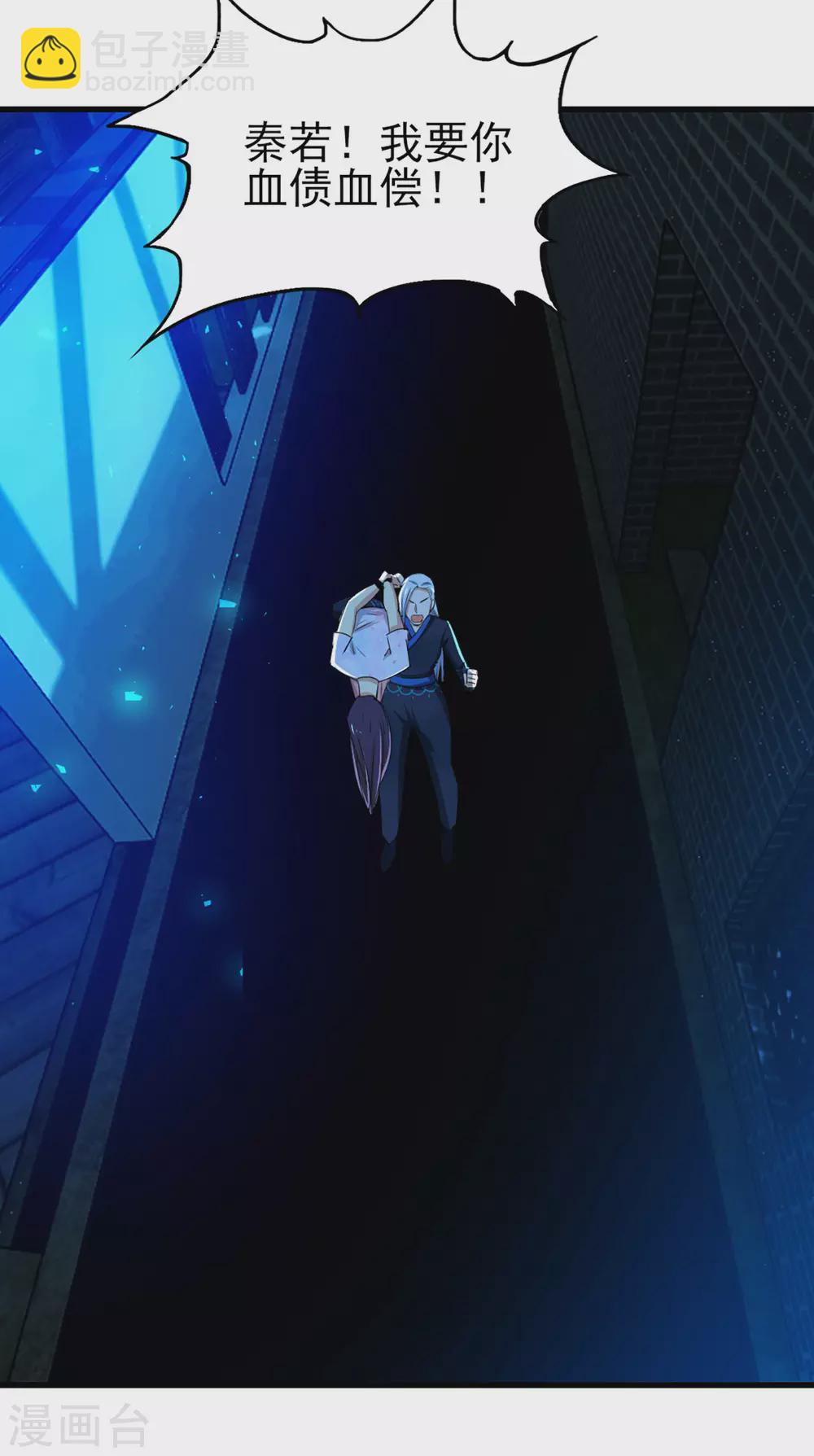 我和26歲美女房客 - 第295話 我要你血債血償 - 1