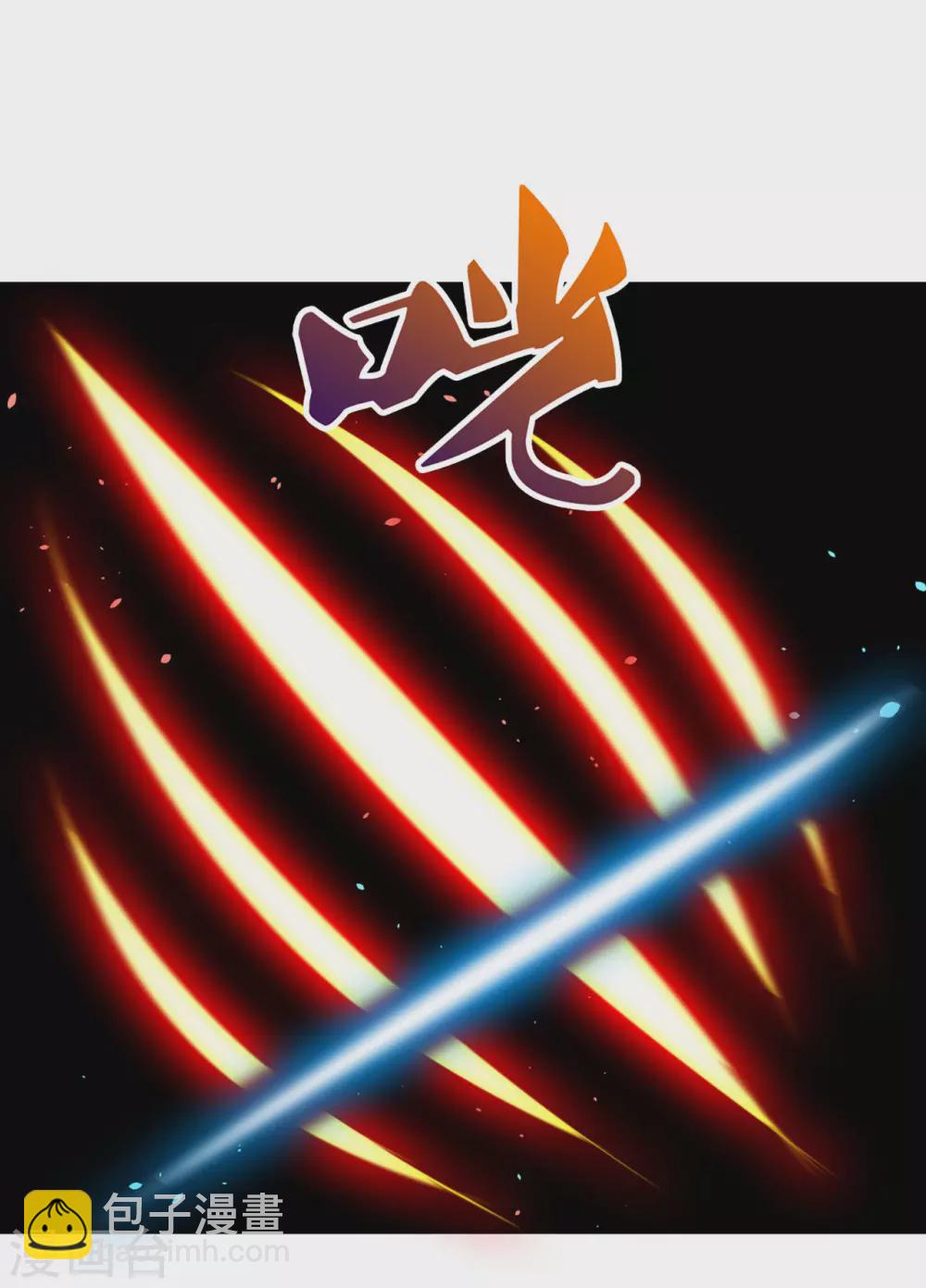 我和26歲美女房客 - 第295話 我要你血債血償 - 5