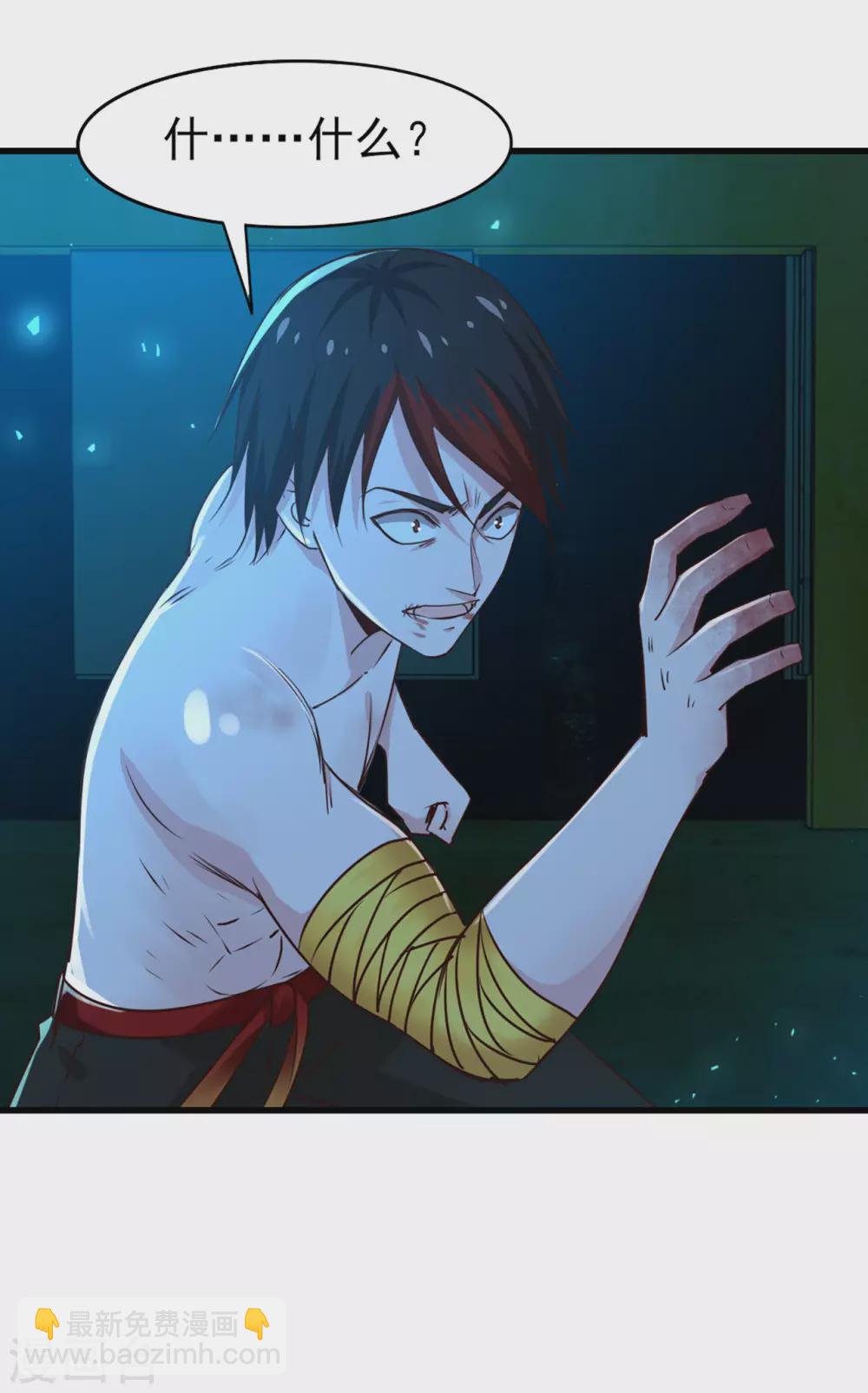 我和26歲美女房客 - 第295話 我要你血債血償 - 6