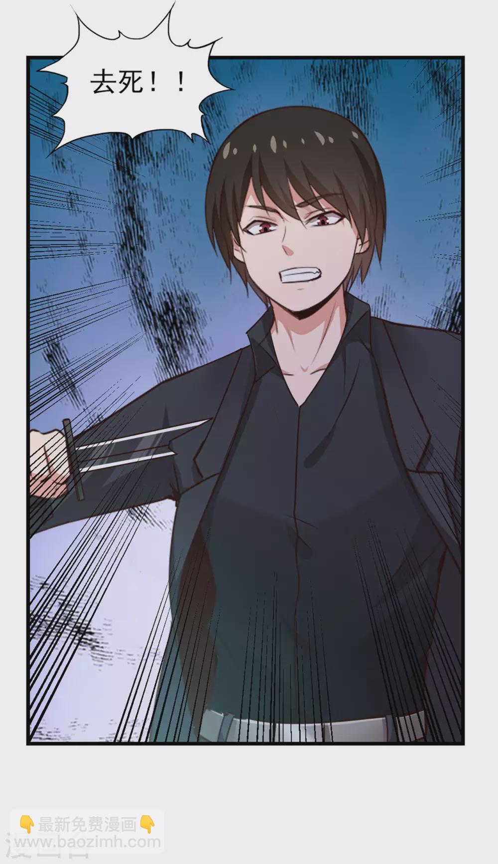 我和26歲美女房客 - 第297話 秦家叛徒 - 1