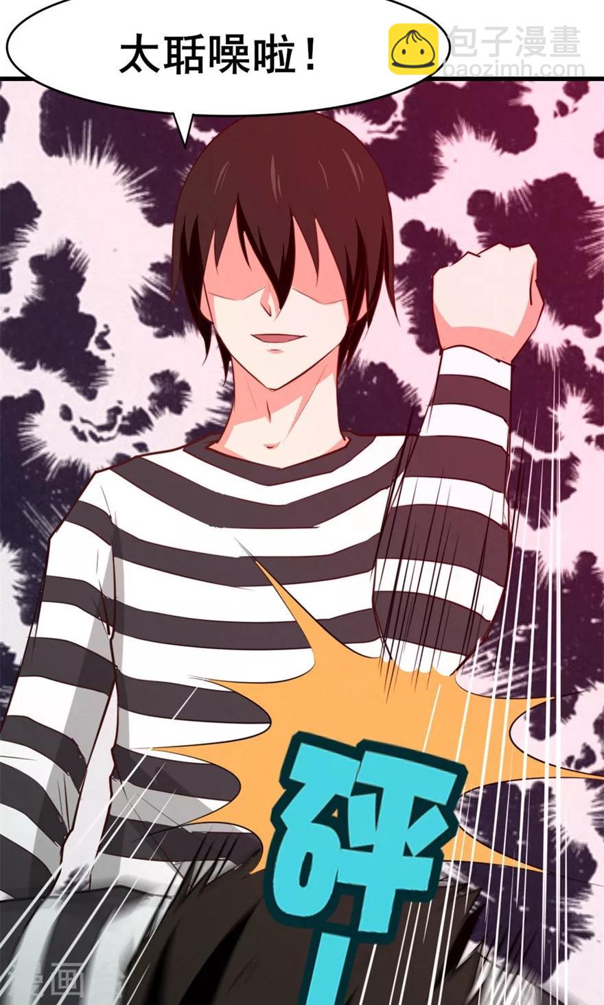 我和26歲美女房客 - 第31話 以爲是個王者 - 4