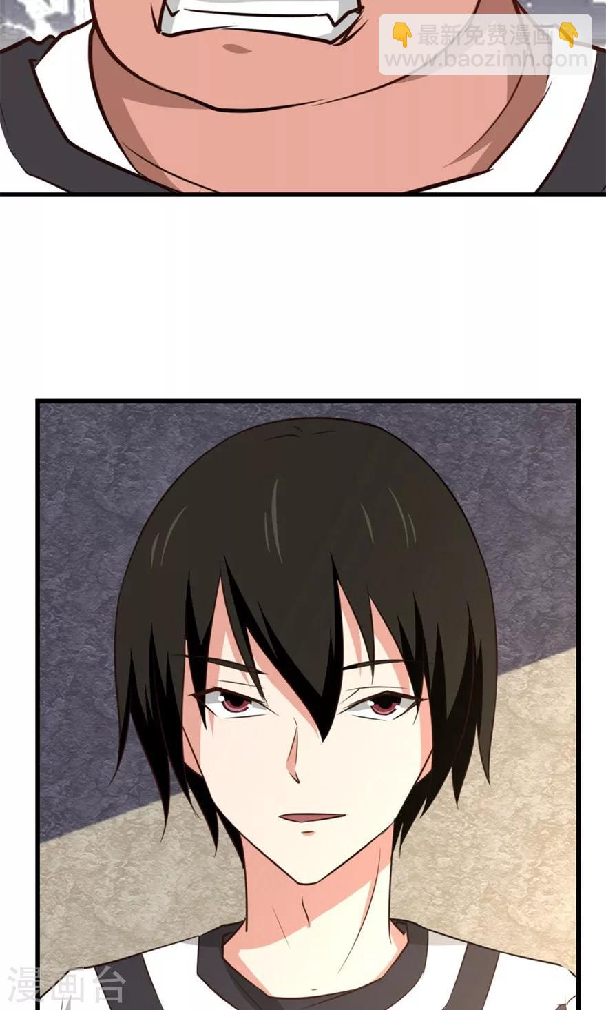 我和26歲美女房客 - 第31話 以爲是個王者 - 6