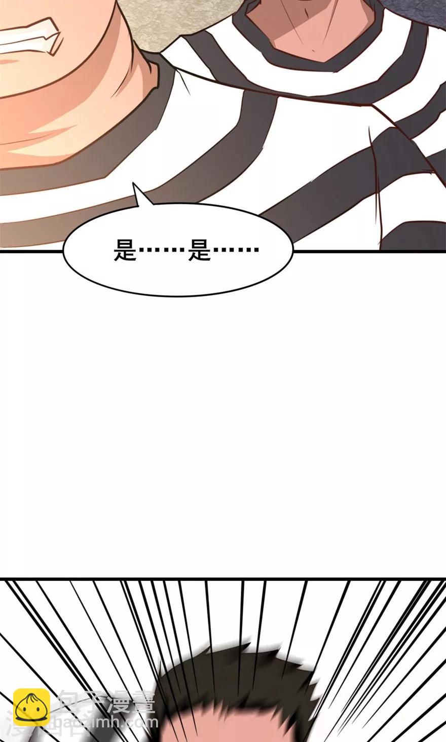 我和26歲美女房客 - 第31話 以爲是個王者 - 2