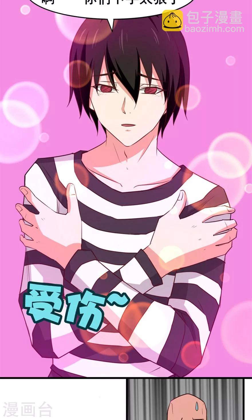 我和26歲美女房客 - 第31話 以爲是個王者 - 6