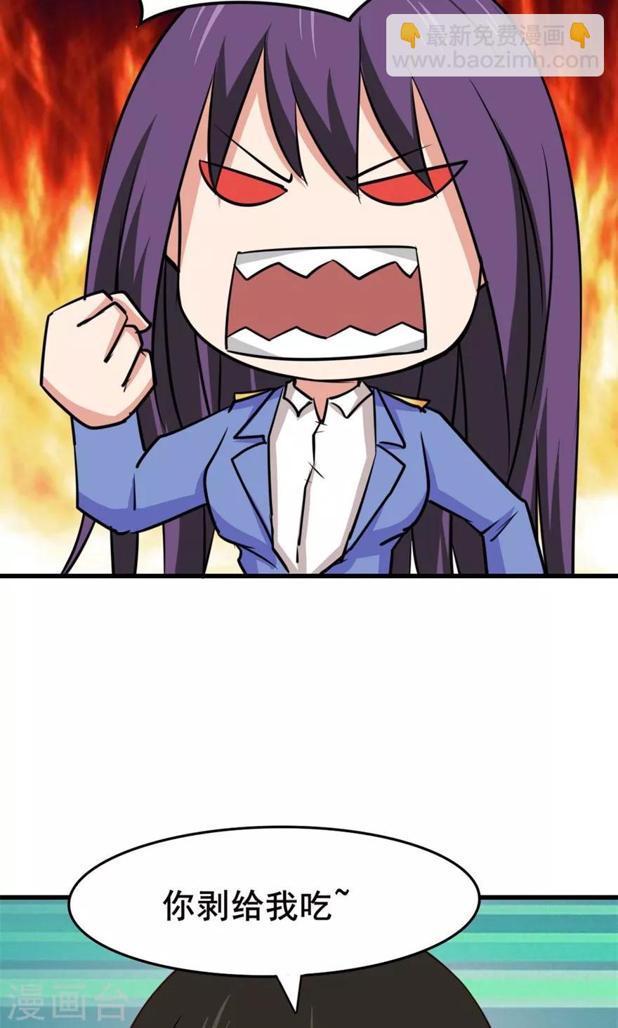 我和26歲美女房客 - 第31話 以爲是個王者 - 5