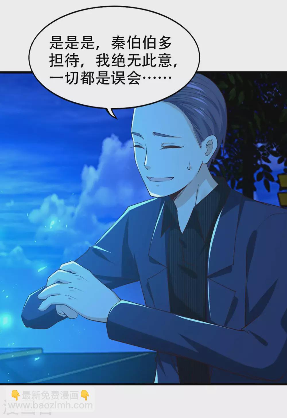 我和26歲美女房客 - 第299話 賺大了 - 6