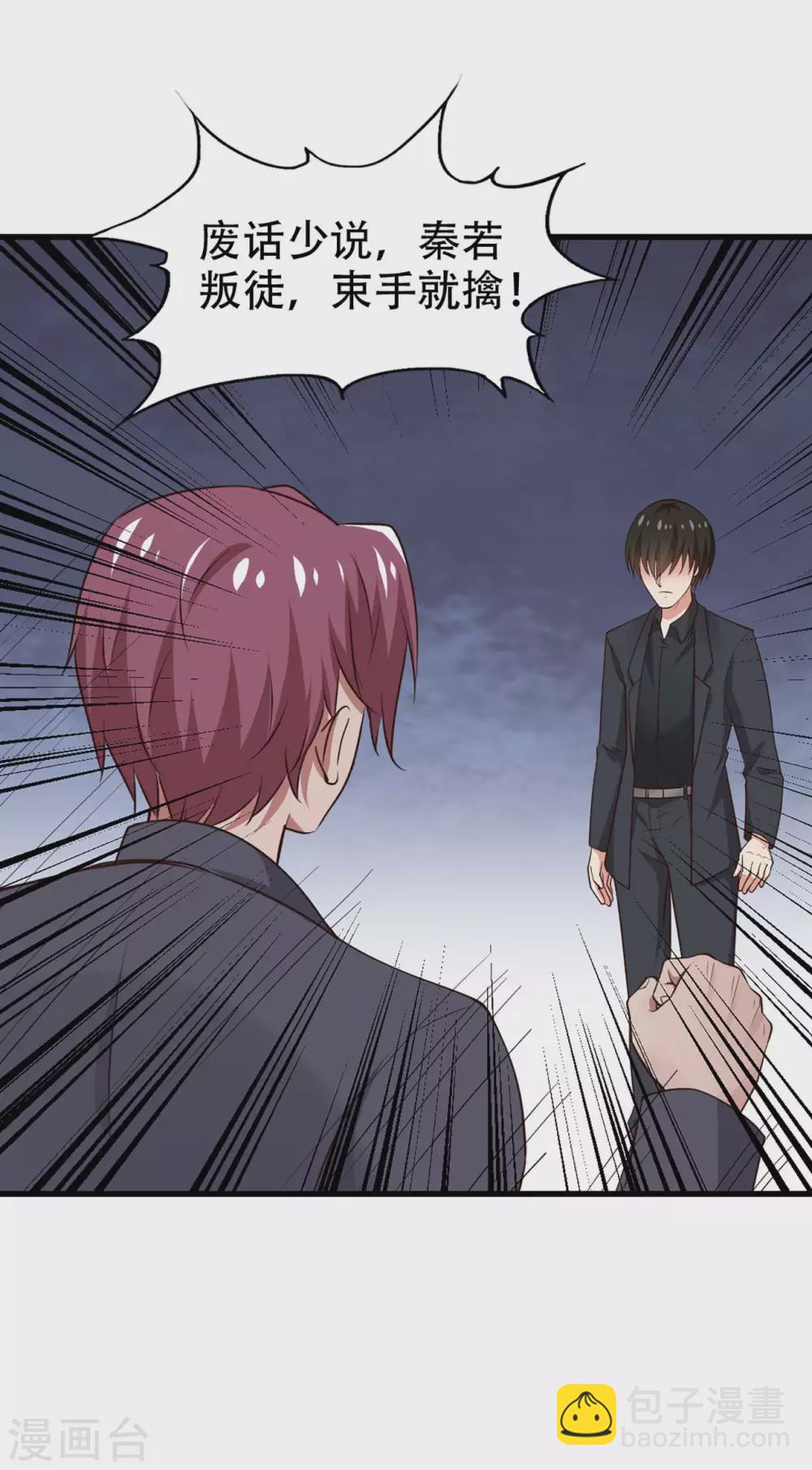 我和26歲美女房客 - 第299話 賺大了 - 3