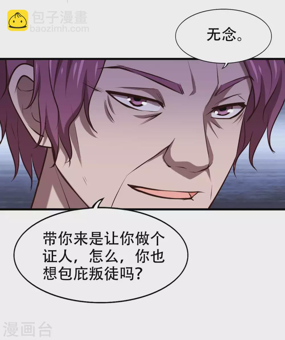 我和26歲美女房客 - 第299話 賺大了 - 5