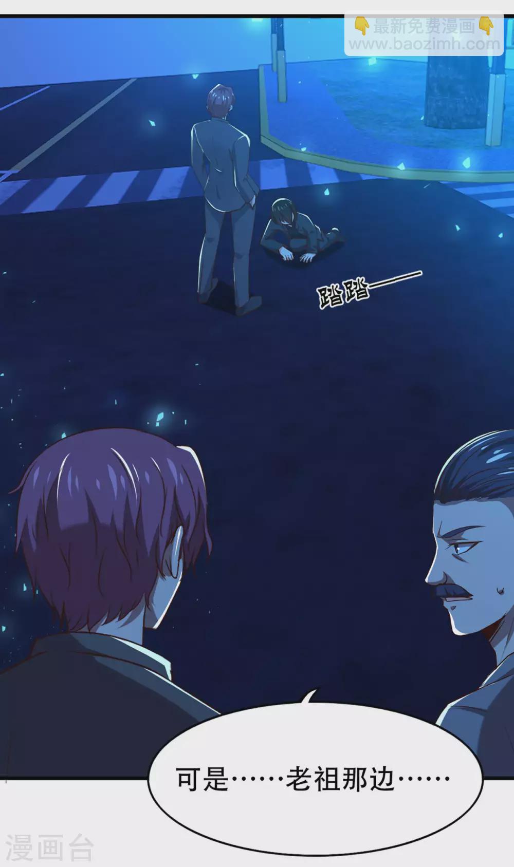 我和26歲美女房客 - 第299話 賺大了 - 6