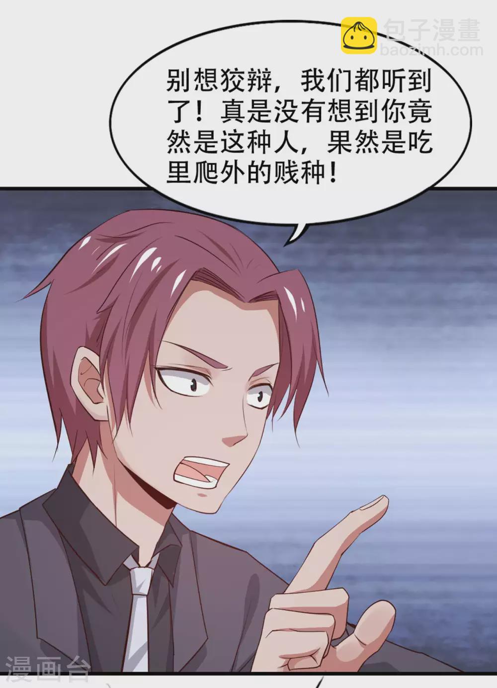 我和26歲美女房客 - 第299話 賺大了 - 3