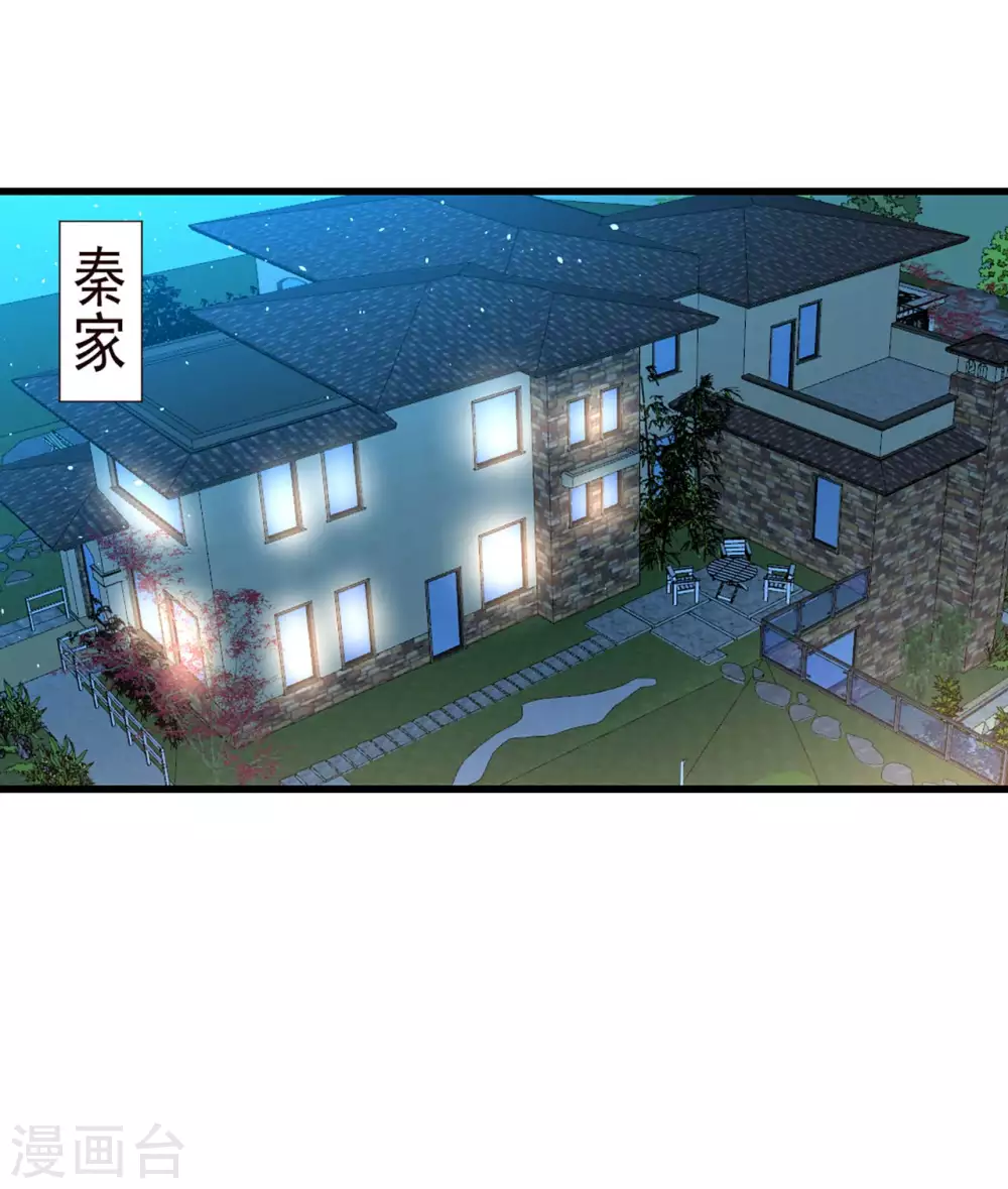 我和26歲美女房客 - 第301話 大結局1 - 1