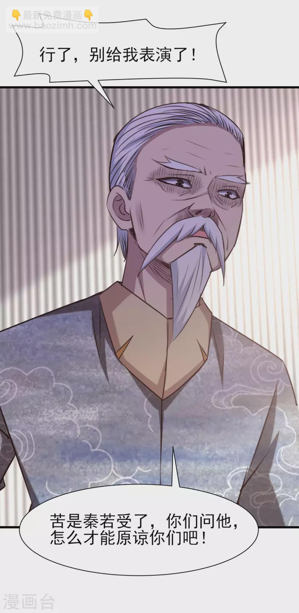 我和26歲美女房客 - 第301話 大結局1 - 5